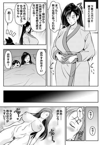 [オスワーニ] リクエストいただいたものです cover