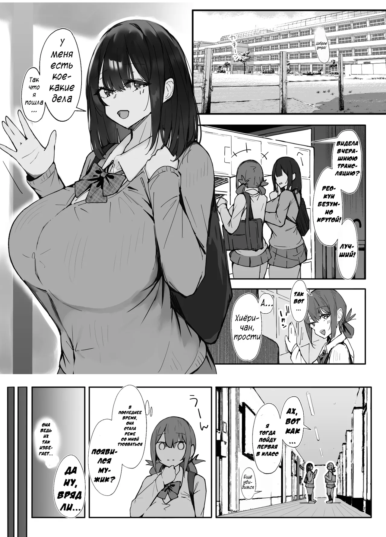 Senpai ni Benkyou Oshiete Morau dake 2 | Семпай лишь помогает мне с учёбой 2 page 3 full