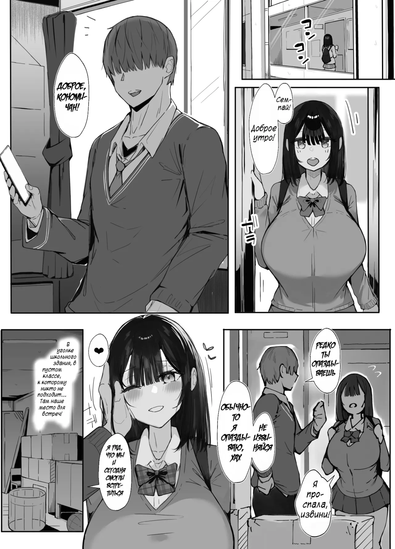 Senpai ni Benkyou Oshiete Morau dake 2 | Семпай лишь помогает мне с учёбой 2 page 5 full