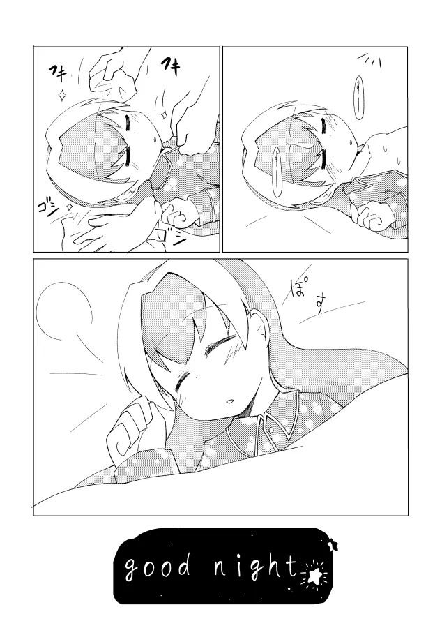 マリオンが一緒に寝てやろう page 11 full