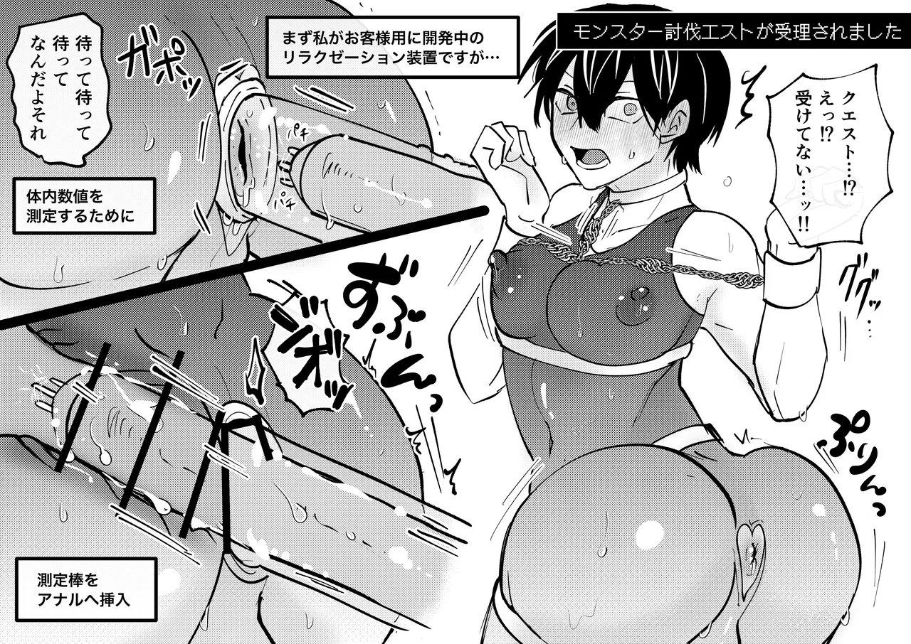 ゲーム世界に転生したらバグったモブにえっちなコトされるメス男子【宿屋エロクエスト】 page 11 full