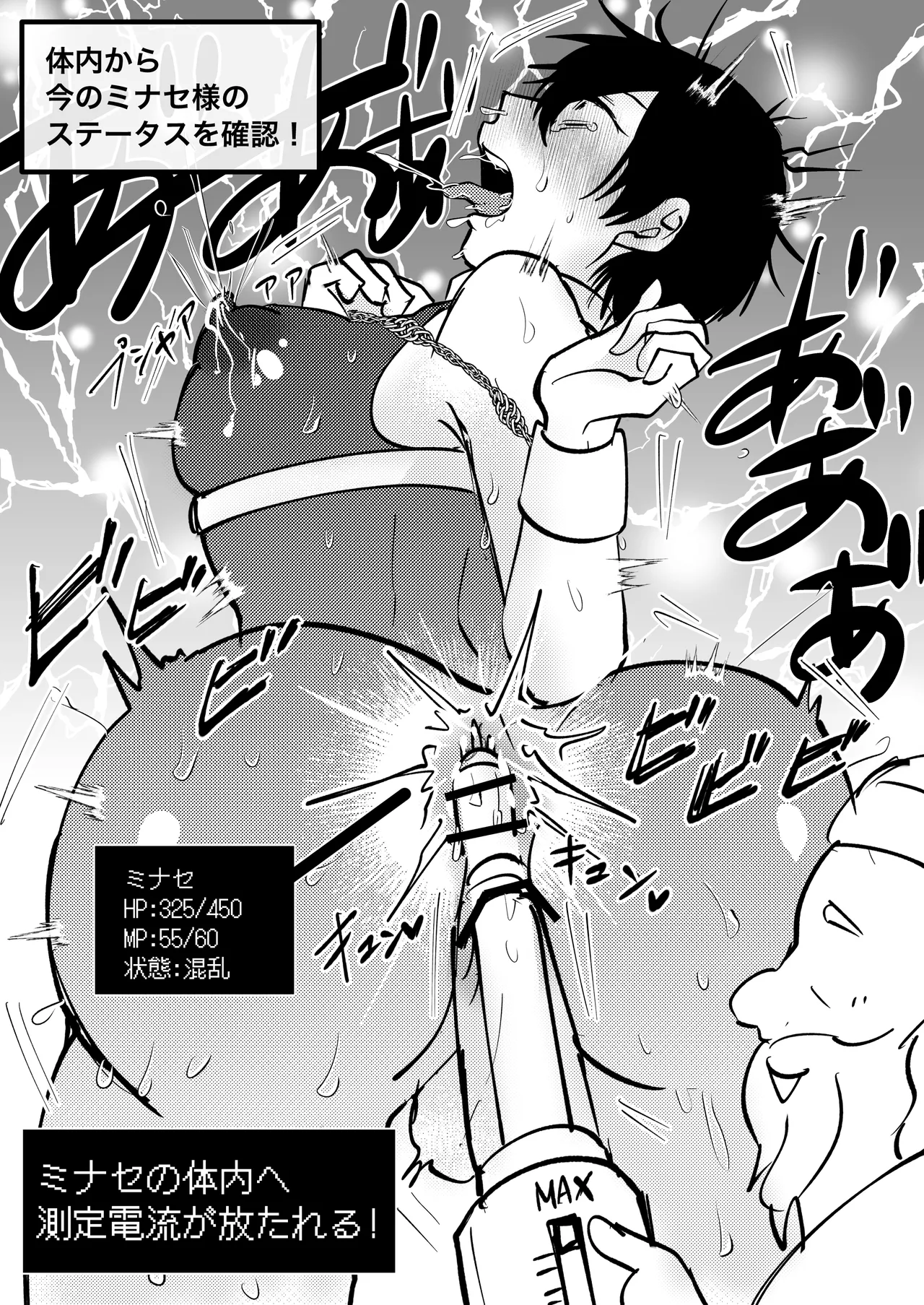 ゲーム世界に転生したらバグったモブにえっちなコトされるメス男子【宿屋エロクエスト】 page 12 full