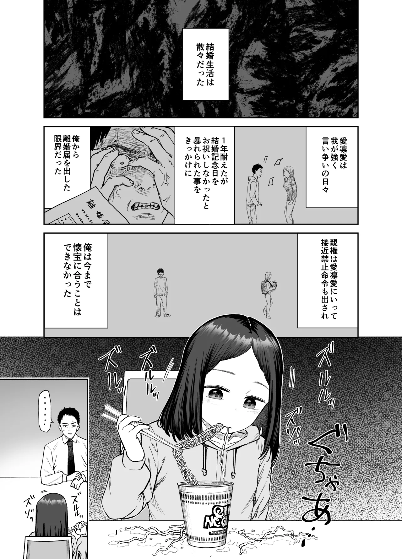 俺だけの娘 page 8 full