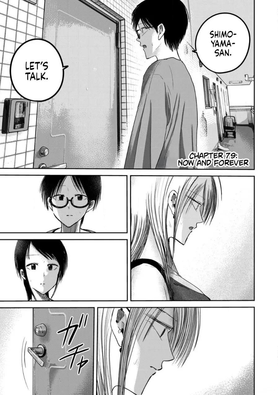 Ueno-kun wa Kaihatsu-zumi Dai 79 wa | Ueno-kun Has Been Developed Chapter 79 page 1 full