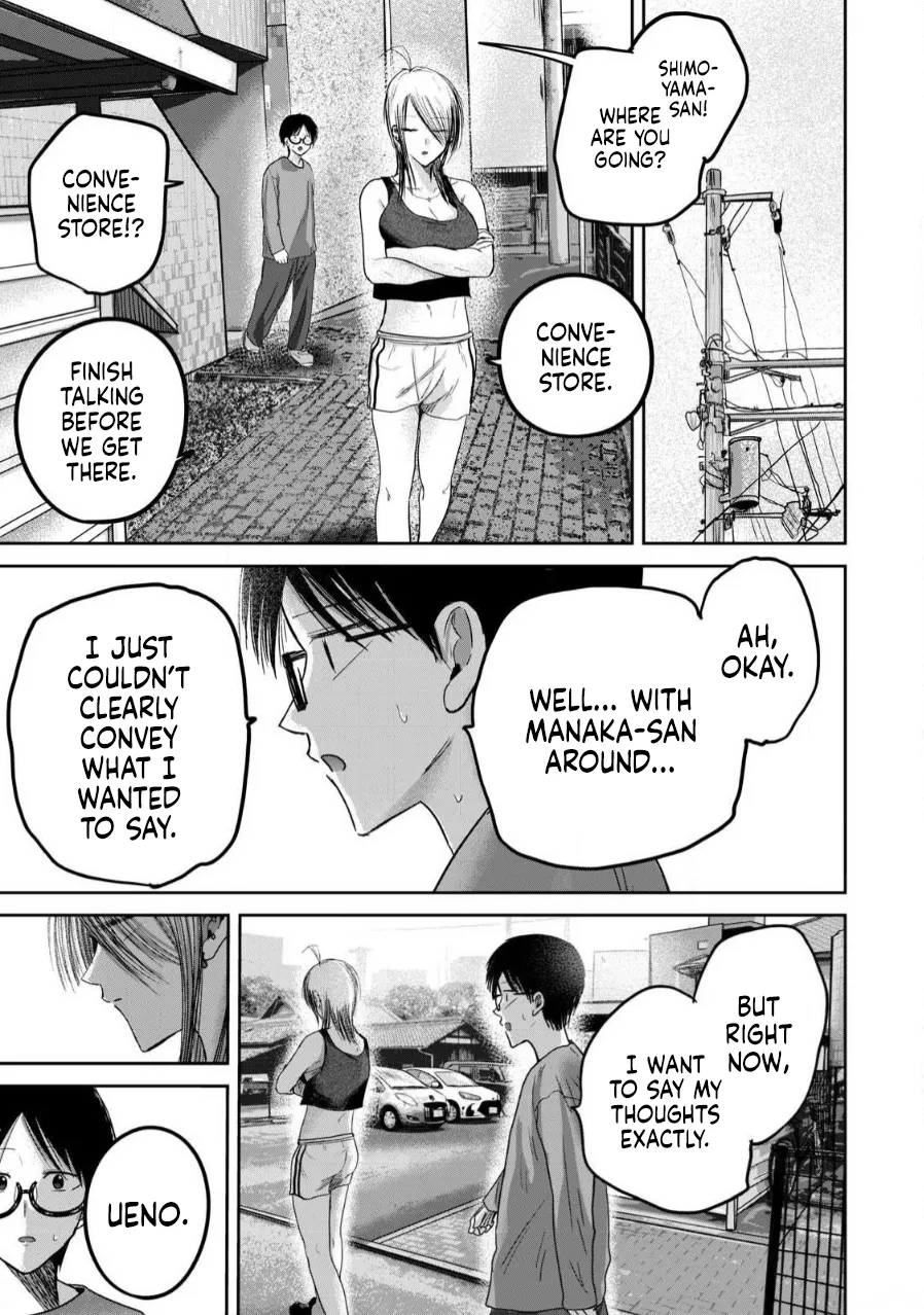 Ueno-kun wa Kaihatsu-zumi Dai 79 wa | Ueno-kun Has Been Developed Chapter 79 page 3 full