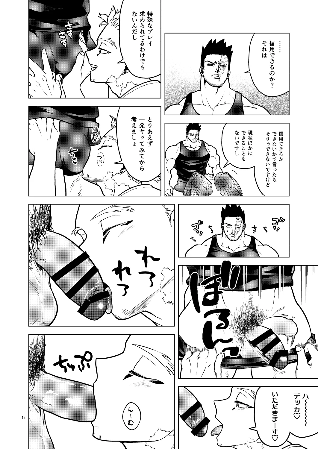 Happy Room page 11 full