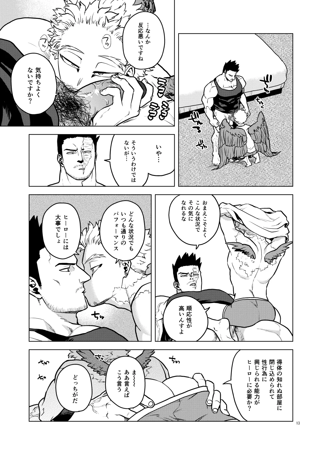 Happy Room page 12 full