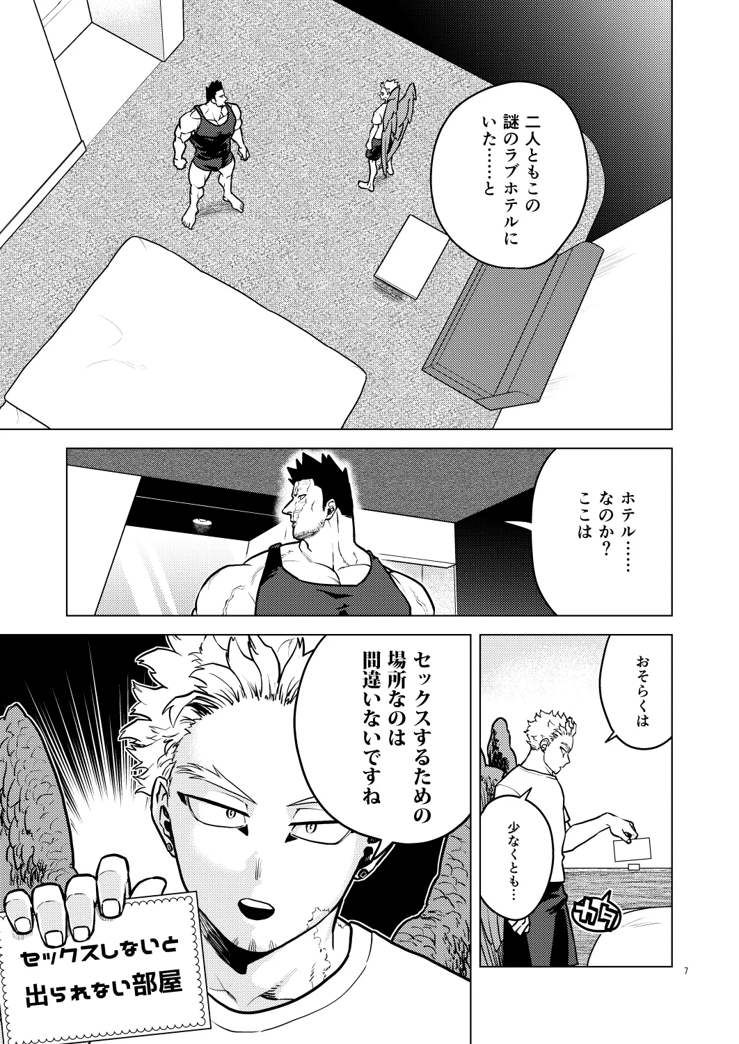 Happy Room page 6 full