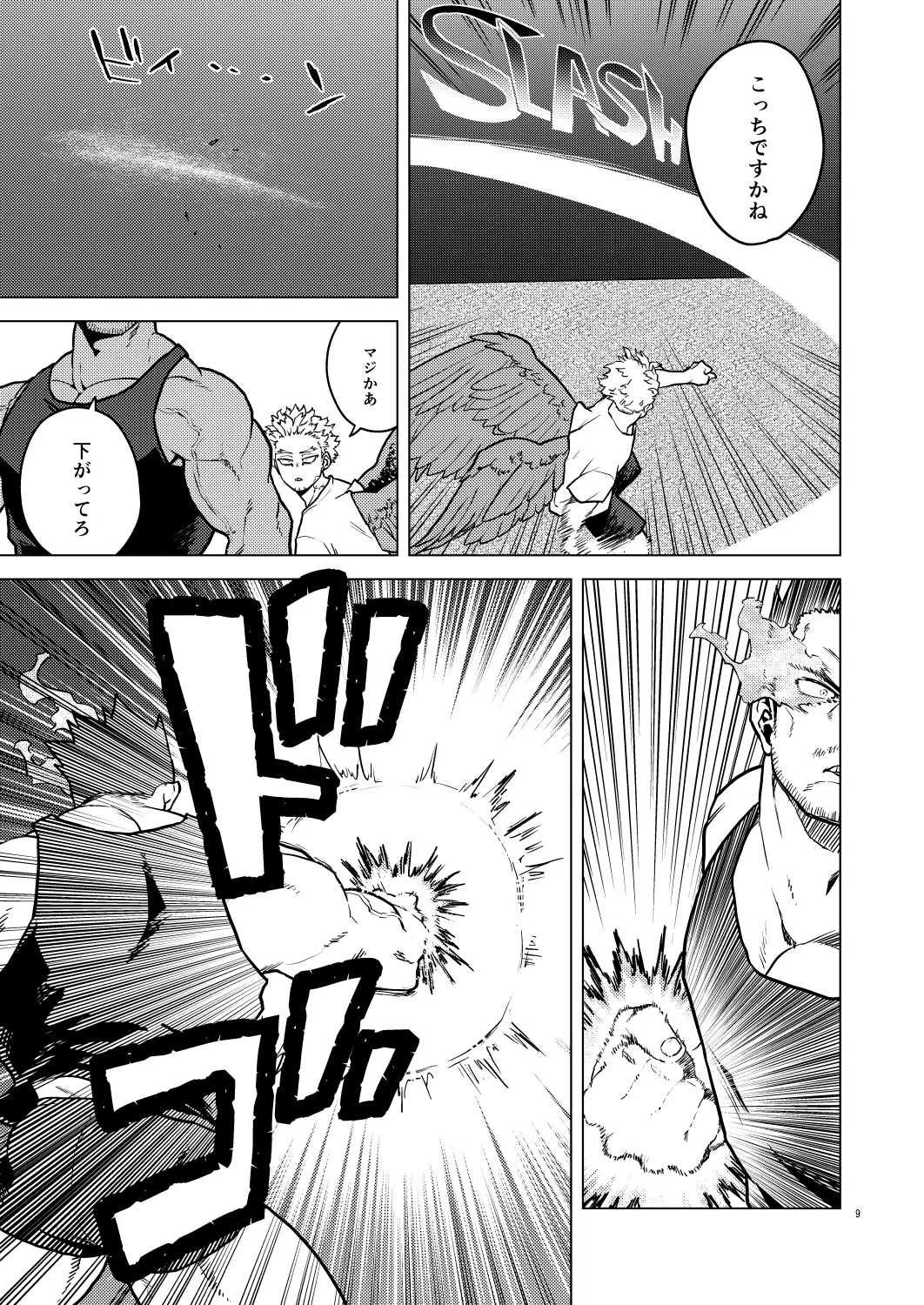 Happy Room page 8 full
