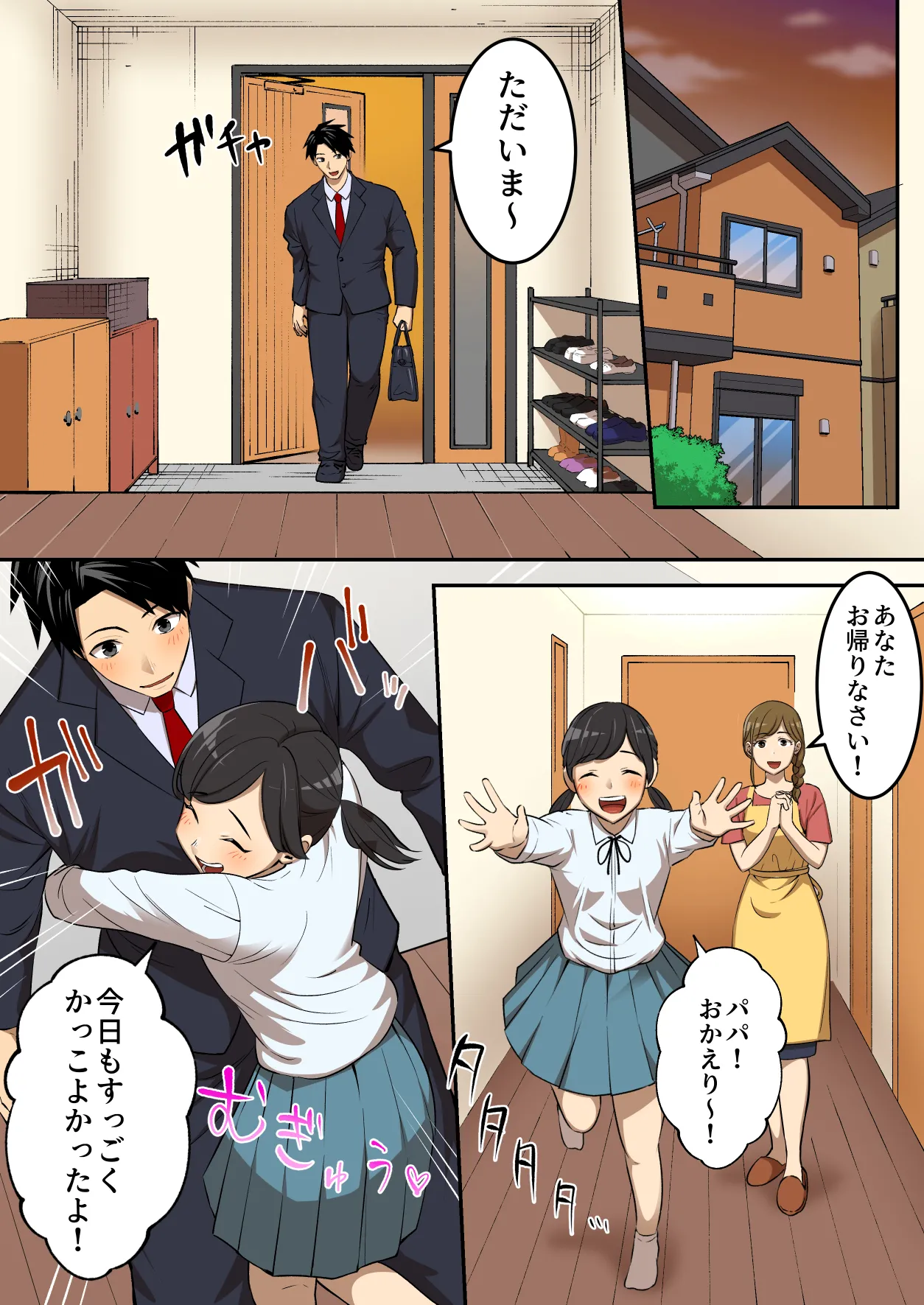 射精したら地球終了 〜つよつよ宇宙人女に敗北した正義のヒーローが地球存亡をかけて射精を我慢し続ける話〜 page 6 full