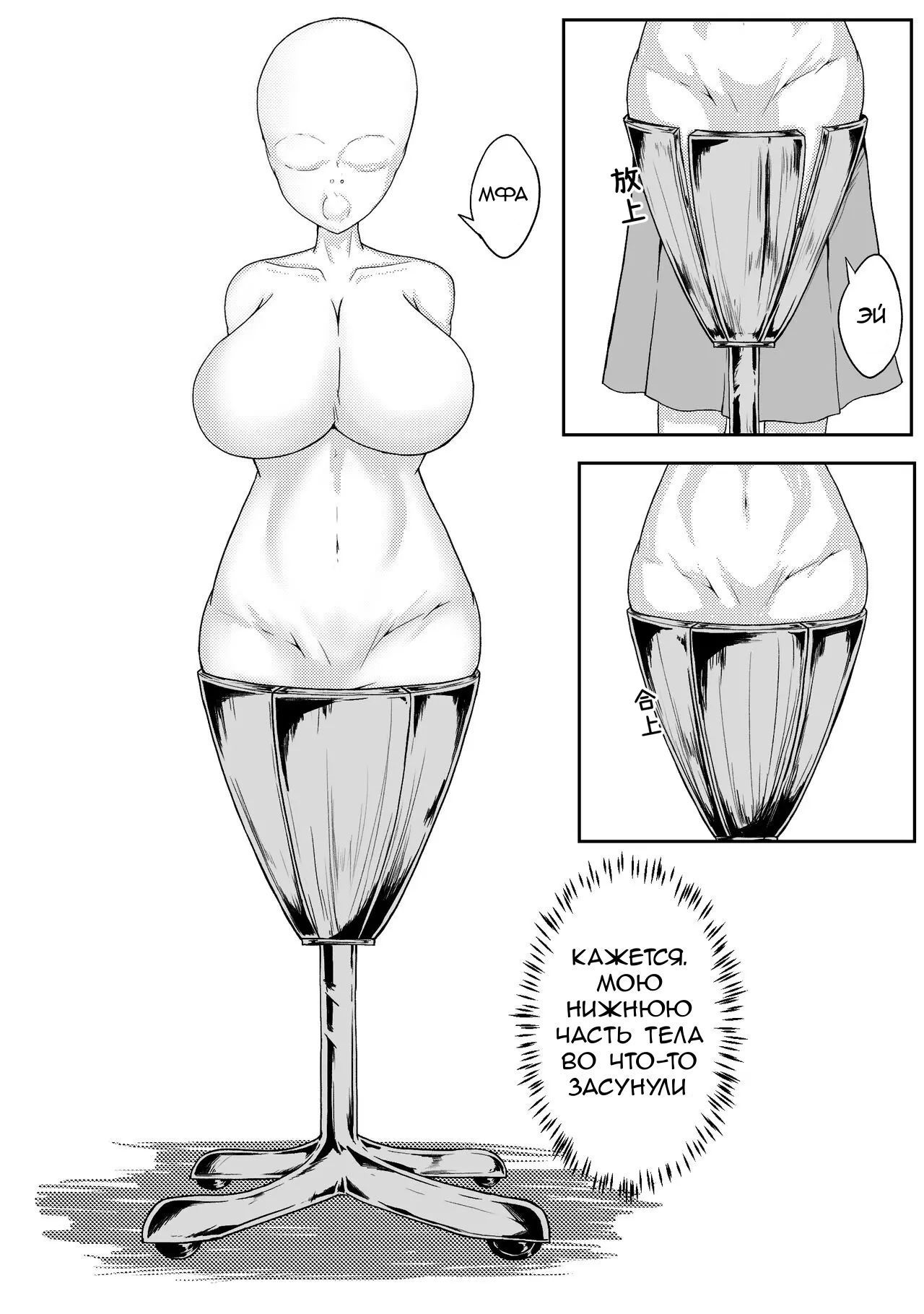 Self Bondage 3 page 11 full
