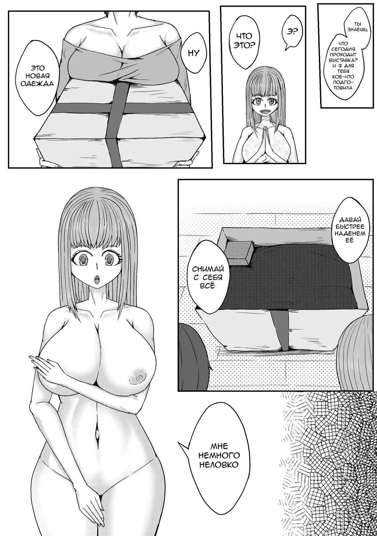 Self Bondage 3 page 2 full