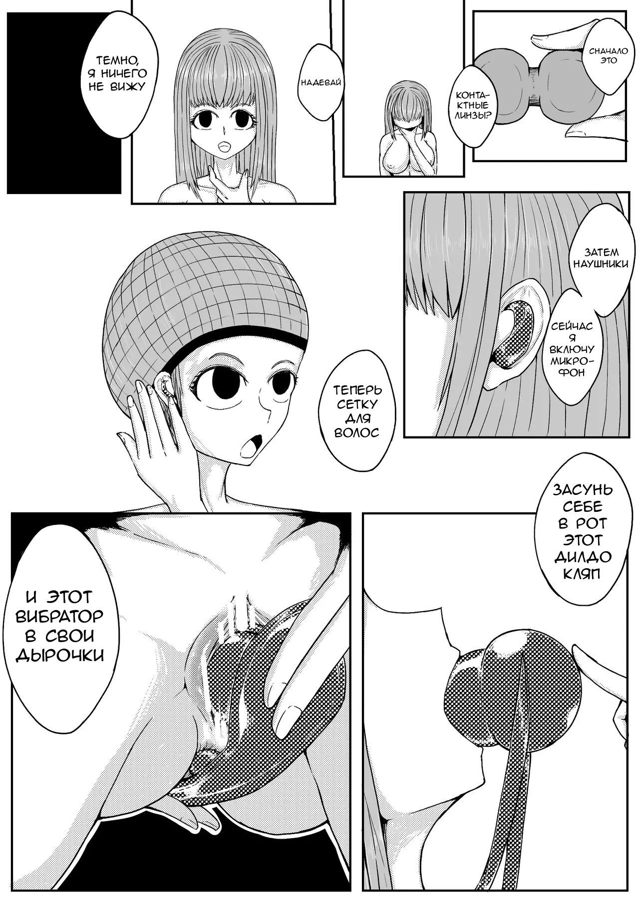 Self Bondage 3 page 3 full