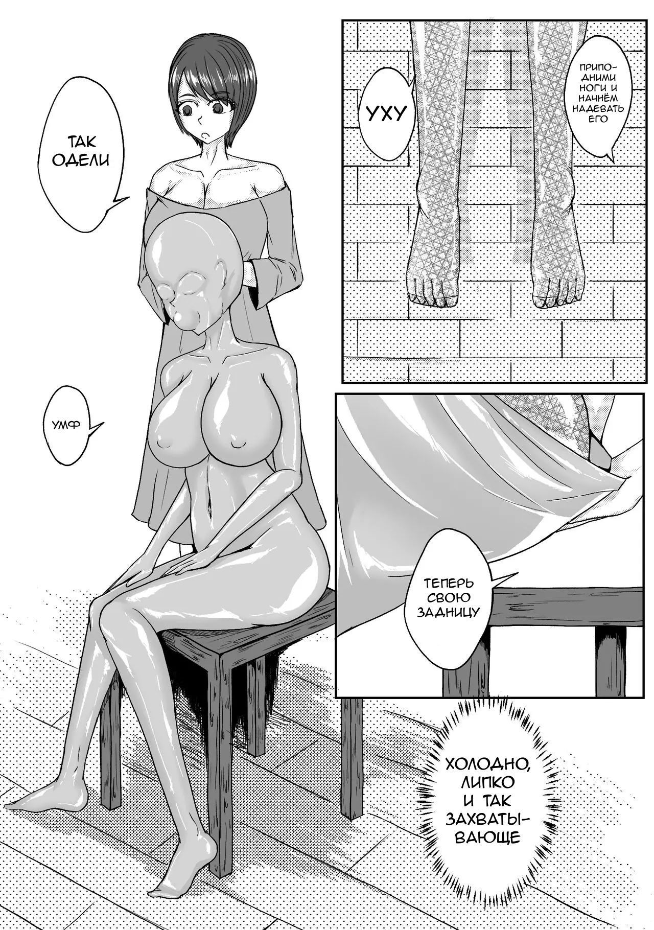 Self Bondage 3 page 6 full