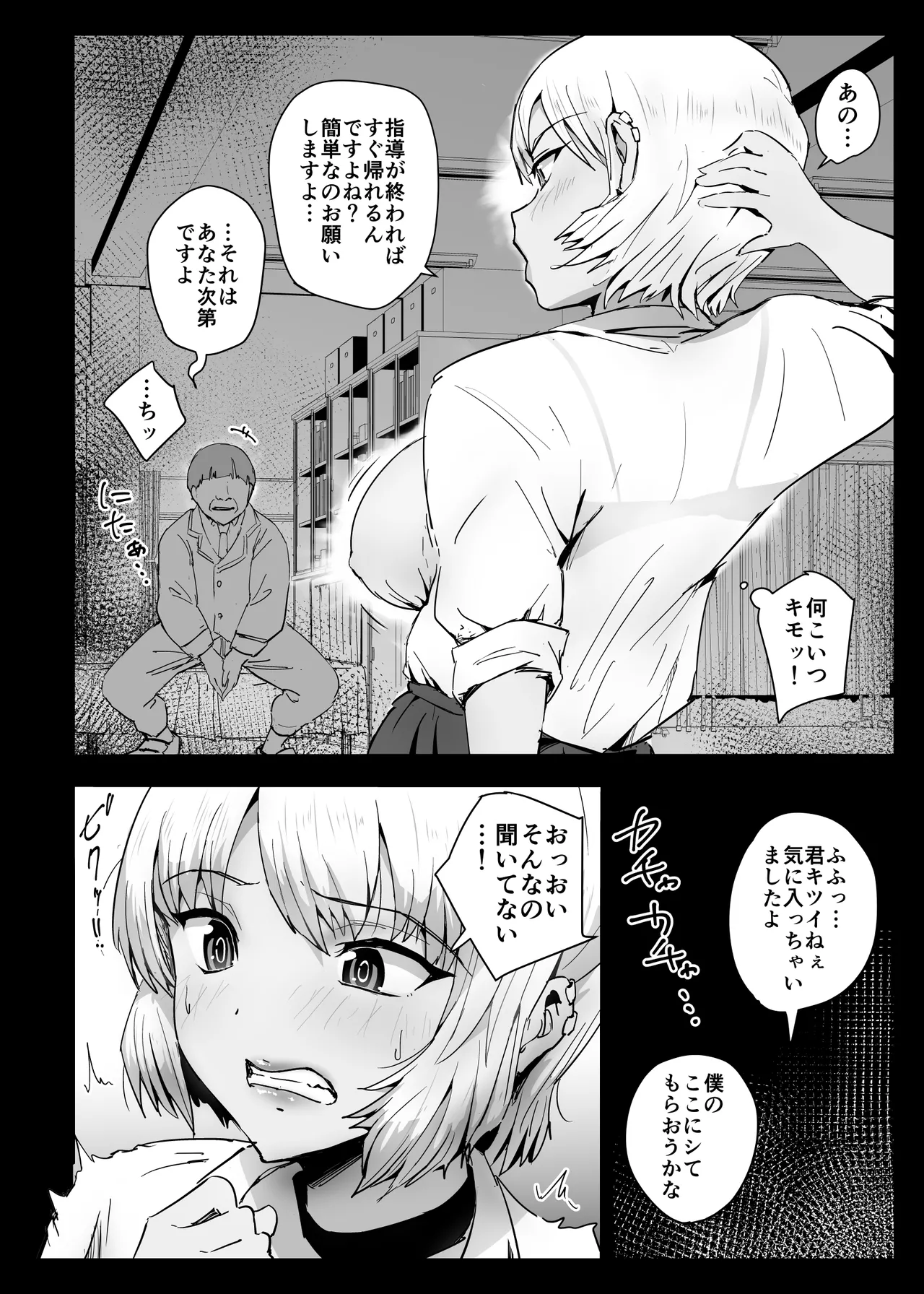 ココロハック‐依存プログラム‐ page 11 full