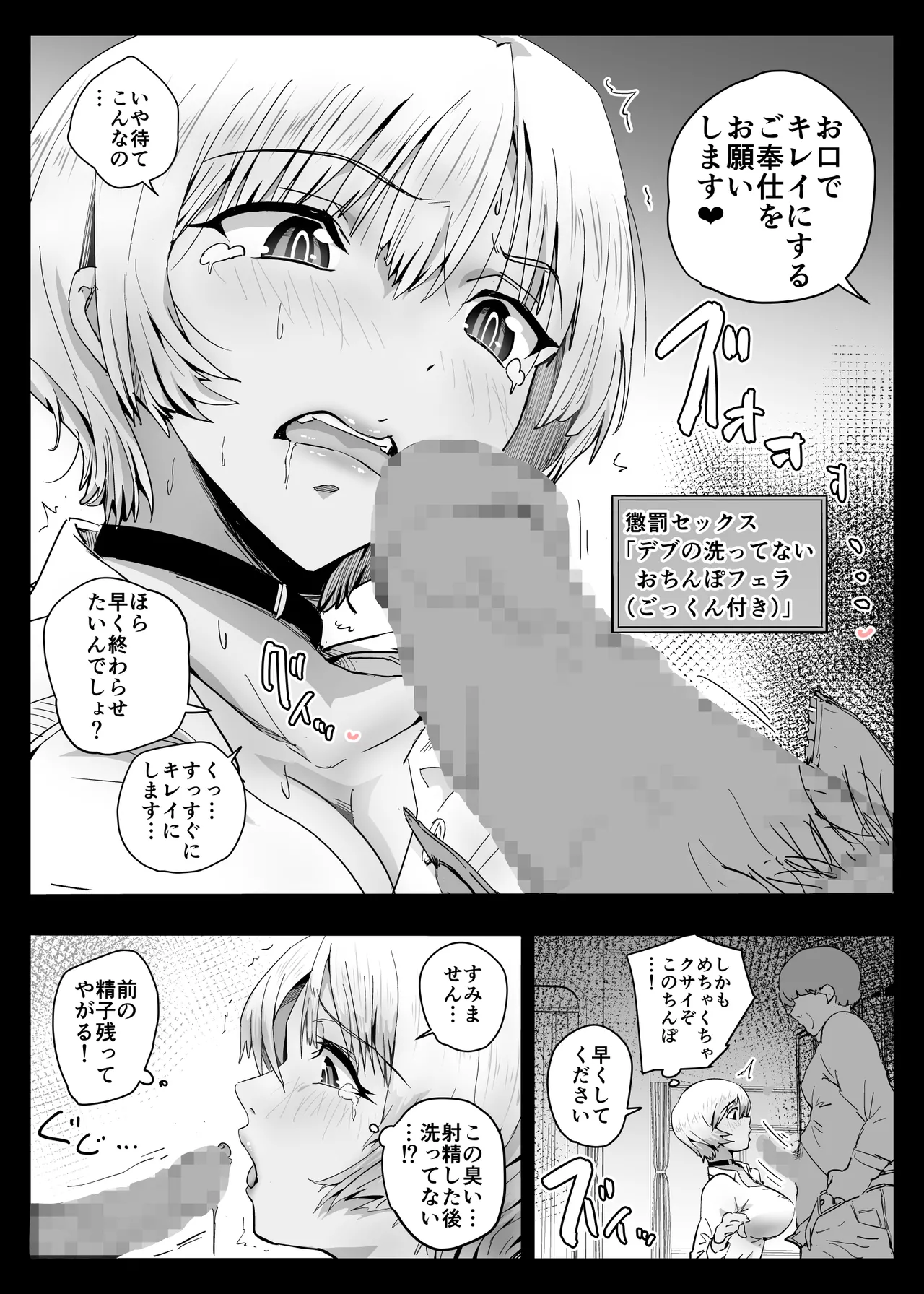 ココロハック‐依存プログラム‐ page 12 full