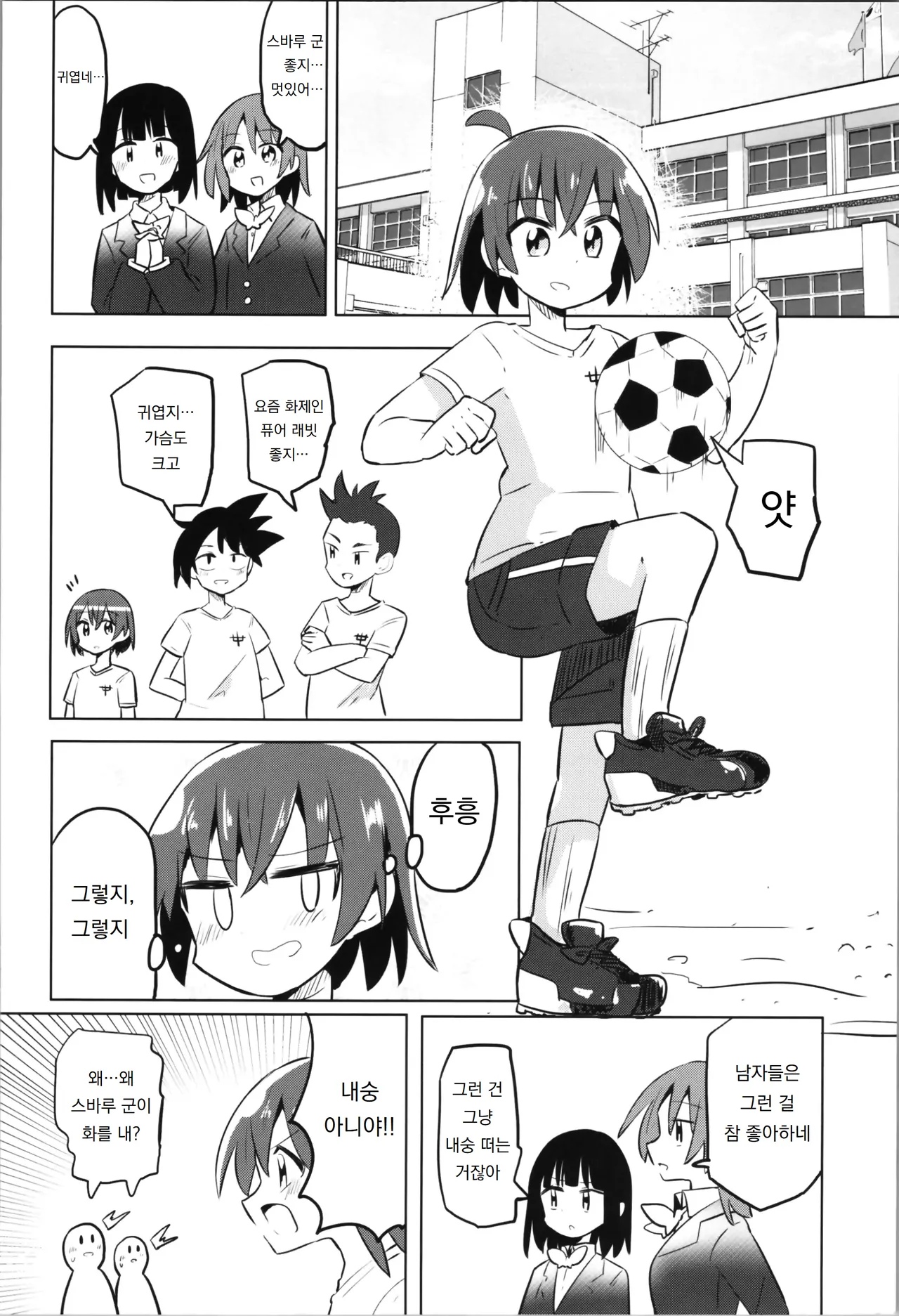 TS 마법소녀 퓨어 래빗 TS Mahou Shoujo Pure Rabbit page 12 full