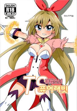 TS 마법소녀 퓨어 래빗 TS Mahou Shoujo Pure Rabbit
