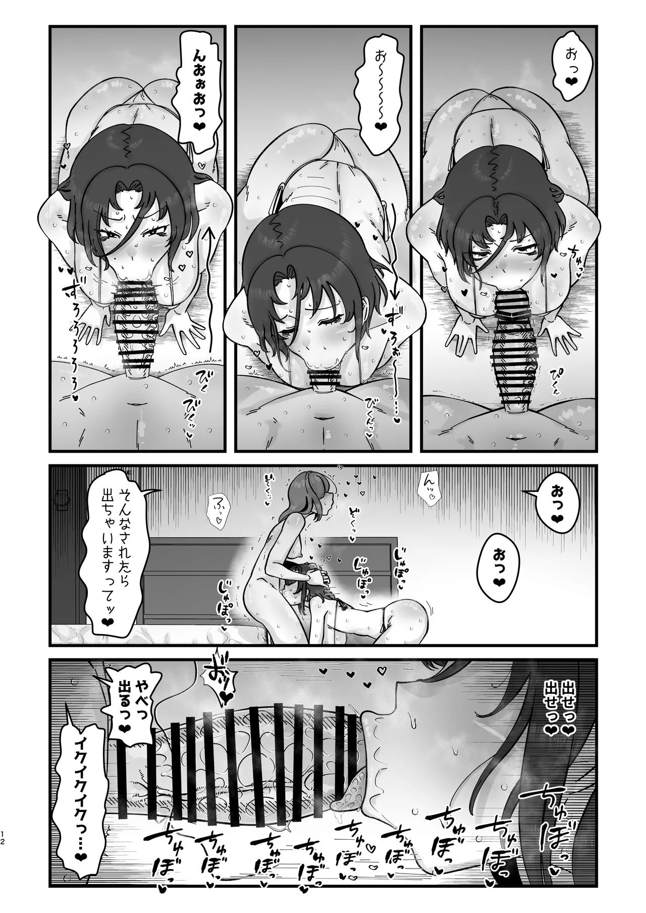 WellCa  H.D.E. page 12 full