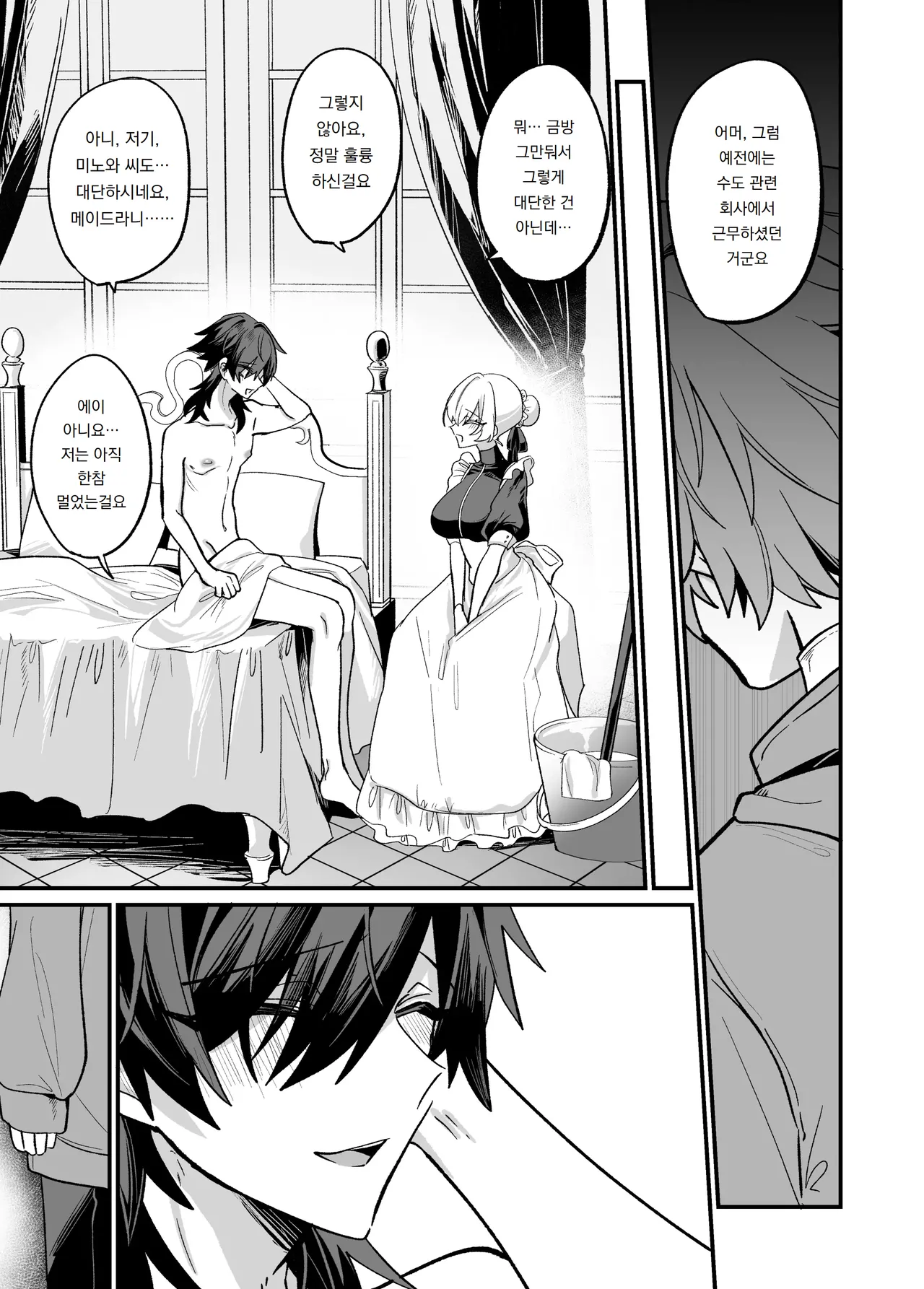 Shittoshita Futago ni Ecchi na Oshiokisarechau Hon | 질투한 쌍둥이에게 야한 벌을 받아버리는 책 page 11 full