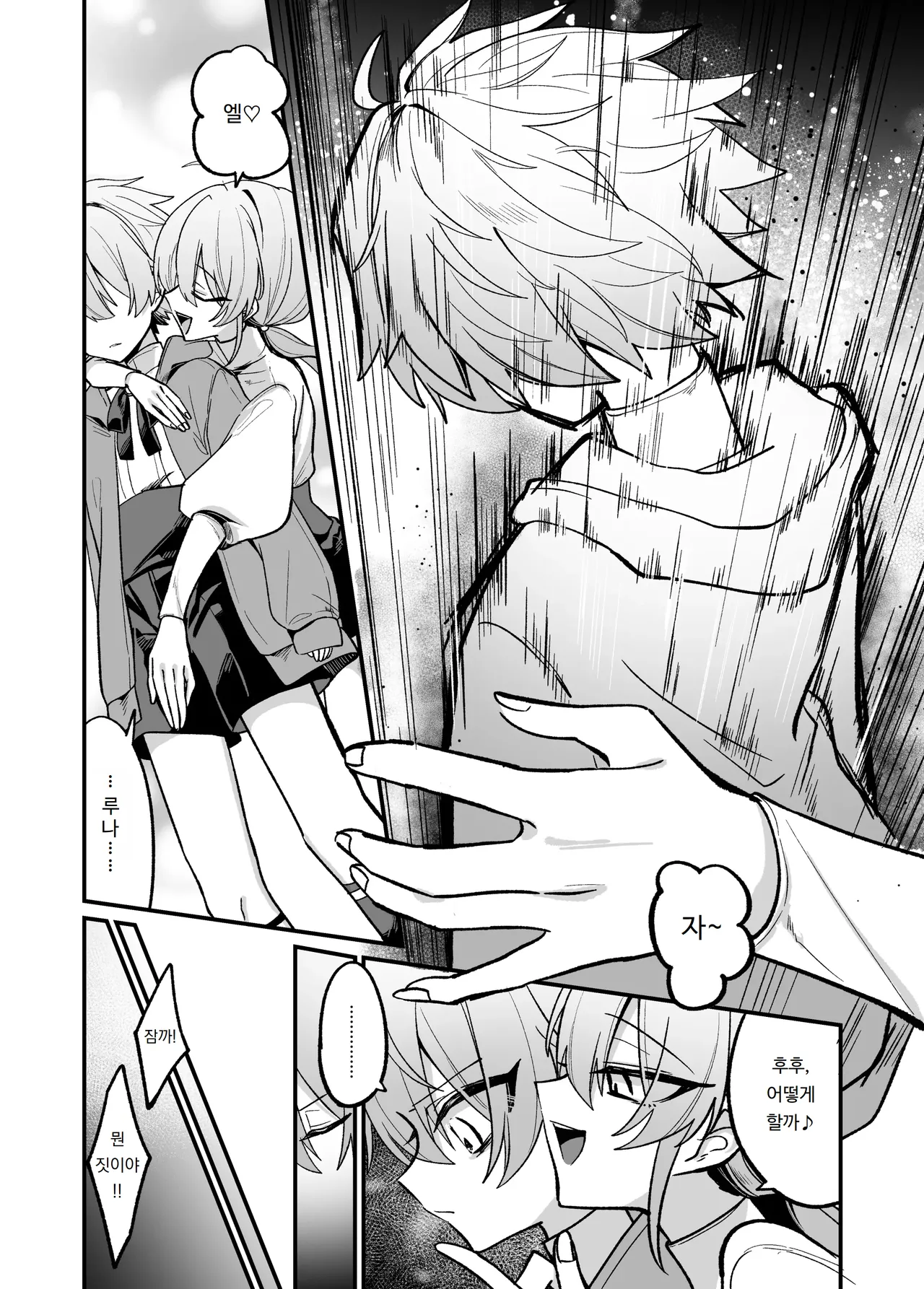 Shittoshita Futago ni Ecchi na Oshiokisarechau Hon | 질투한 쌍둥이에게 야한 벌을 받아버리는 책 page 12 full