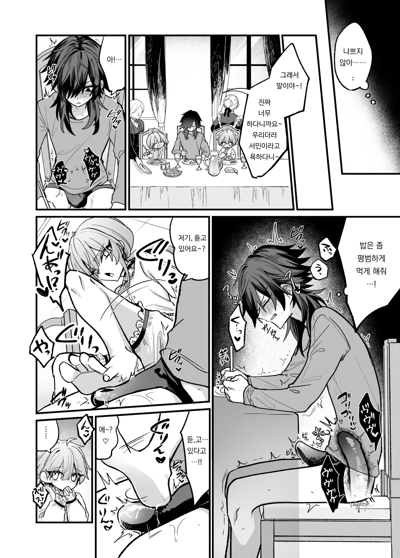 Shittoshita Futago ni Ecchi na Oshiokisarechau Hon | 질투한 쌍둥이에게 야한 벌을 받아버리는 책 page 6 full