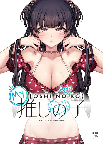 [OrangeMaru (JP06)] Ore no Oshi no Ko | Mi chica favorita (THE iDOLM@STER: Shiny Colors) [Spanish] [Digital] cover