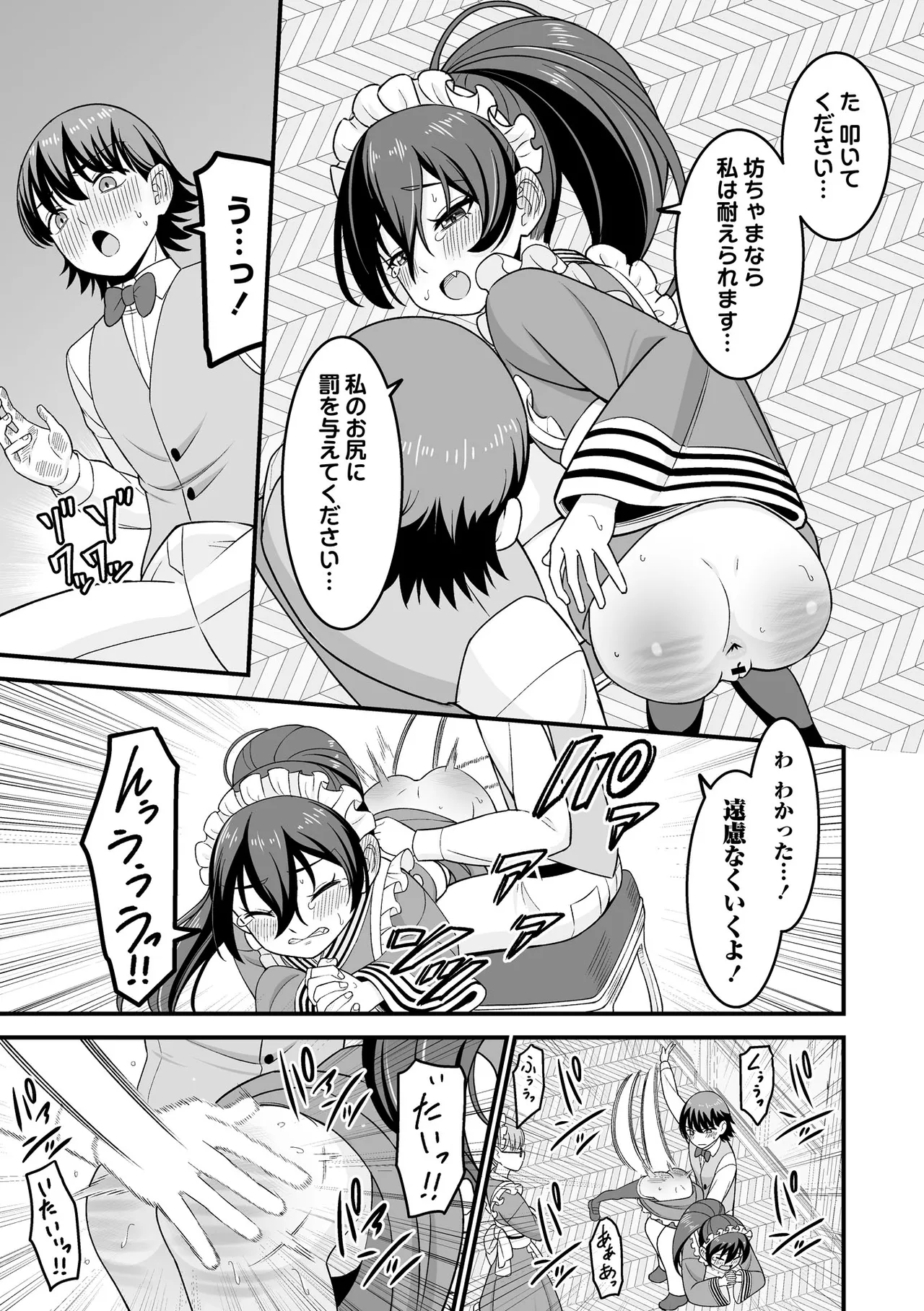 Kawaii Musume ni wa Oshioki Seyo ! page 11 full