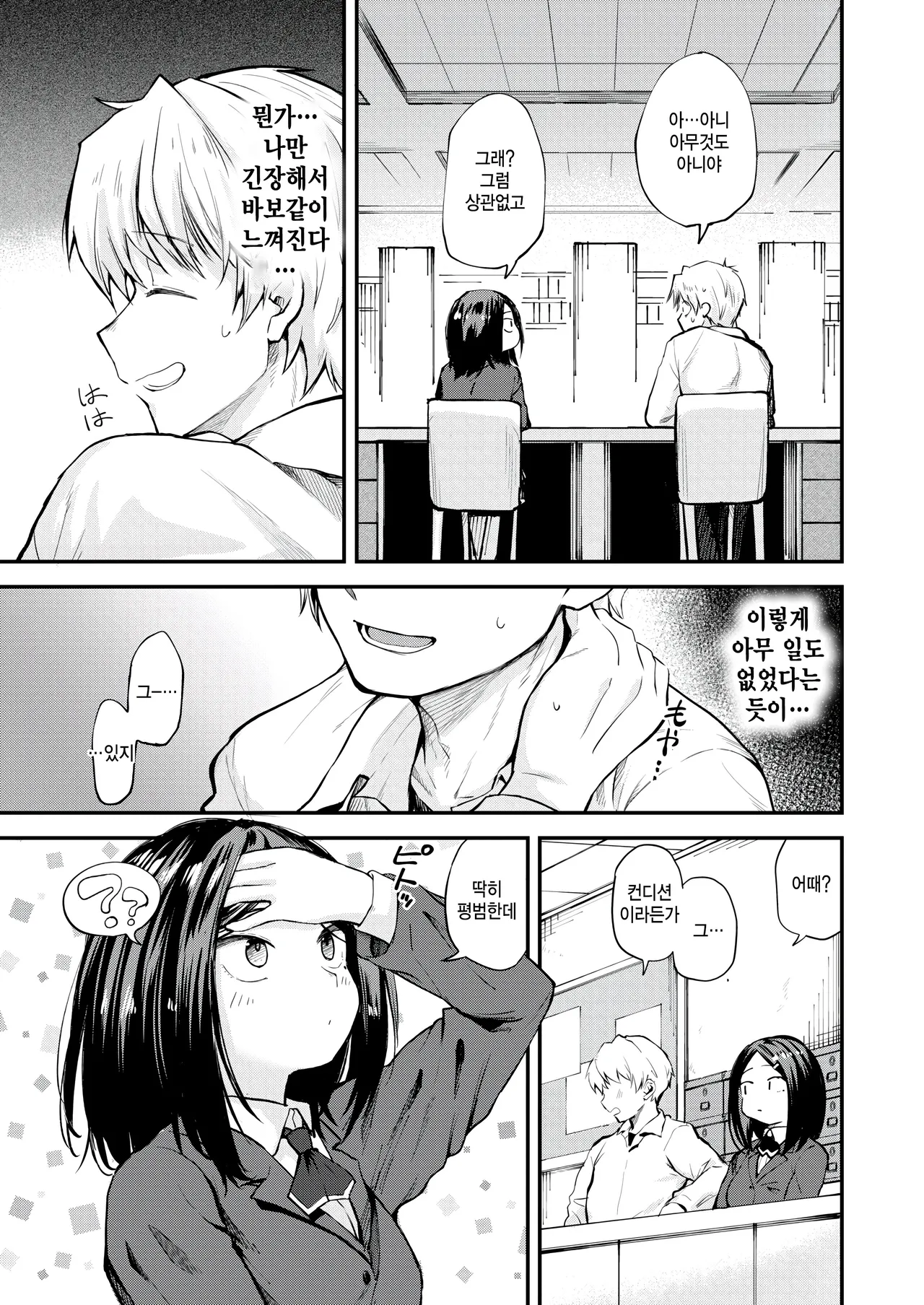 Shishunki no Manimani page 11 full