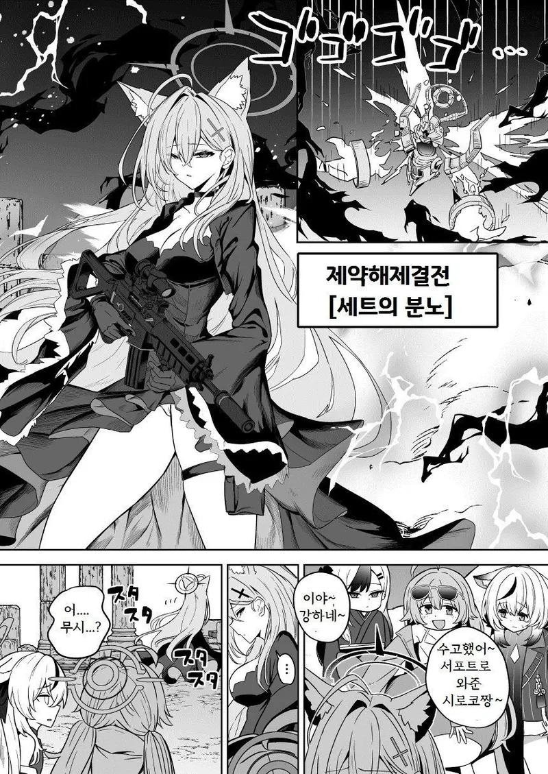 SHIROKO rendezvous page 2 full