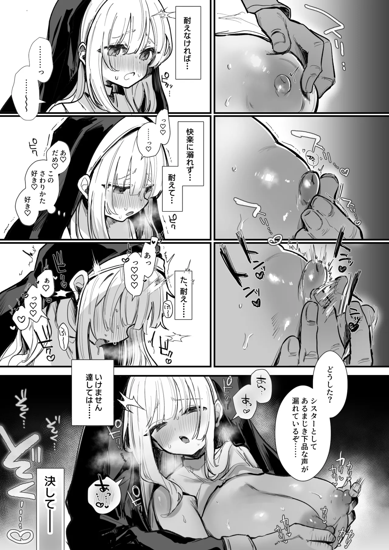 Dosukebe Shisuta Shugyo page 3 full