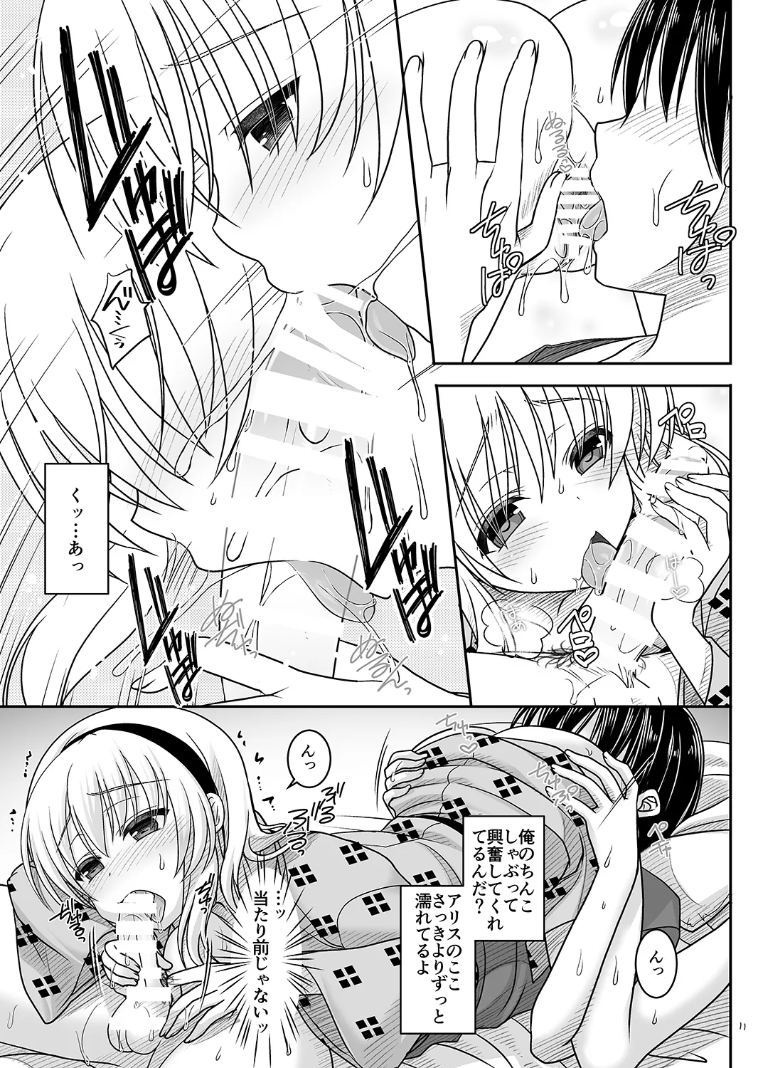 Nanairo to Koibito Play 5 page 10 full