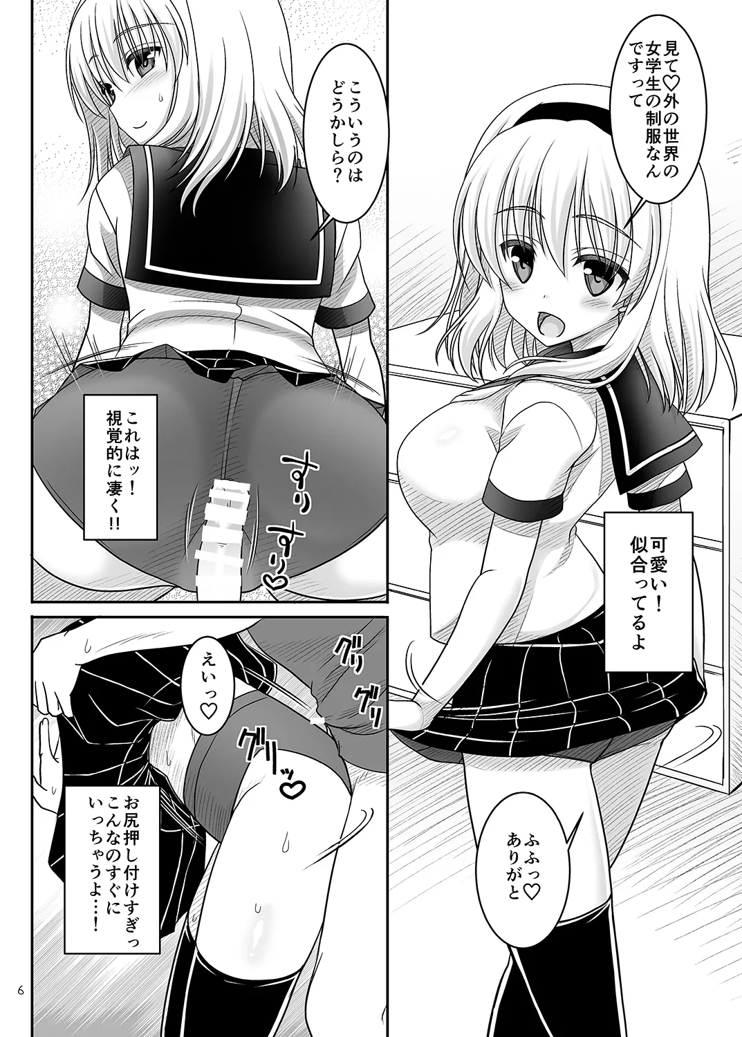 Nanairo to Koibito Play 5 page 5 full
