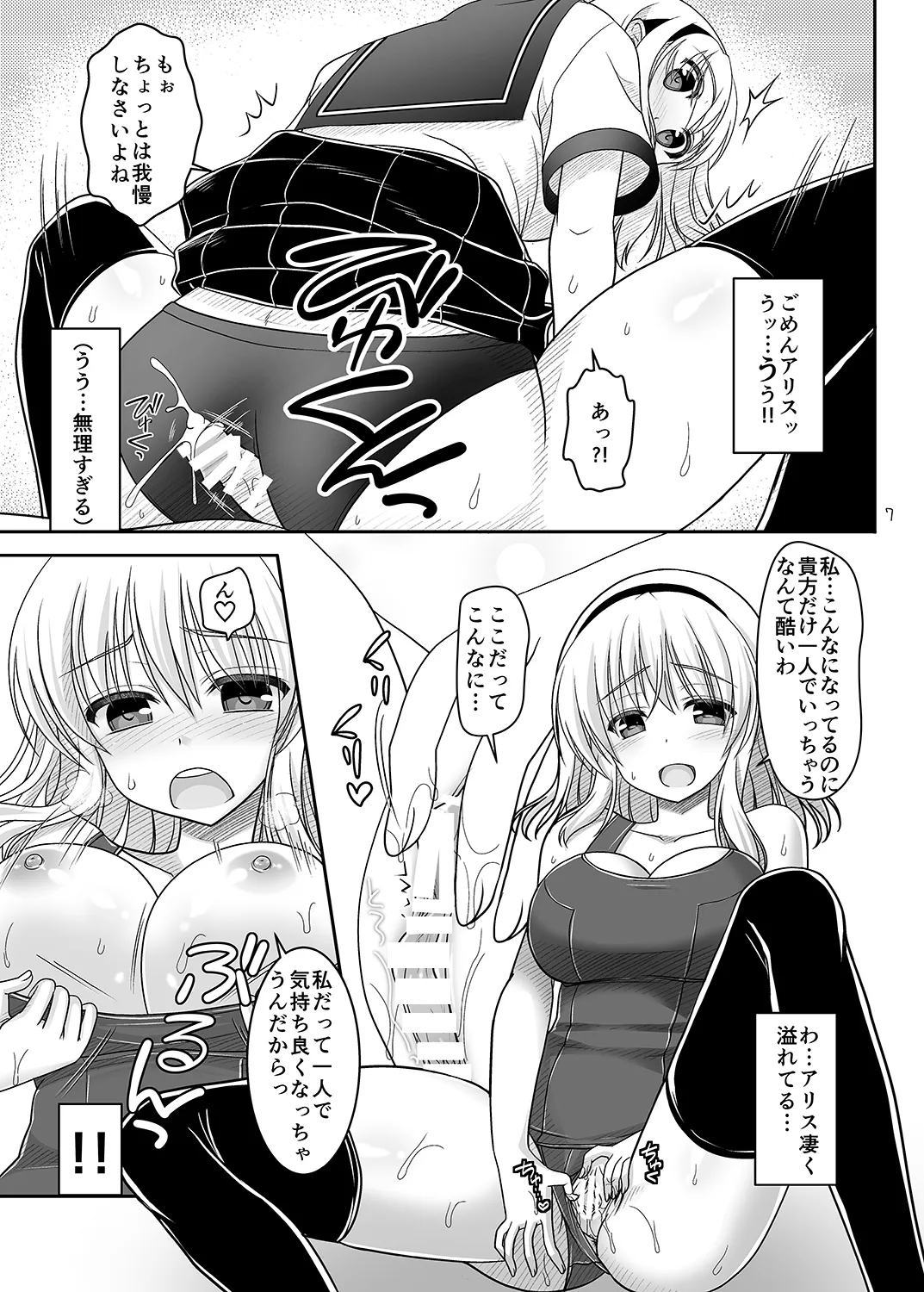 Nanairo to Koibito Play 5 page 6 full