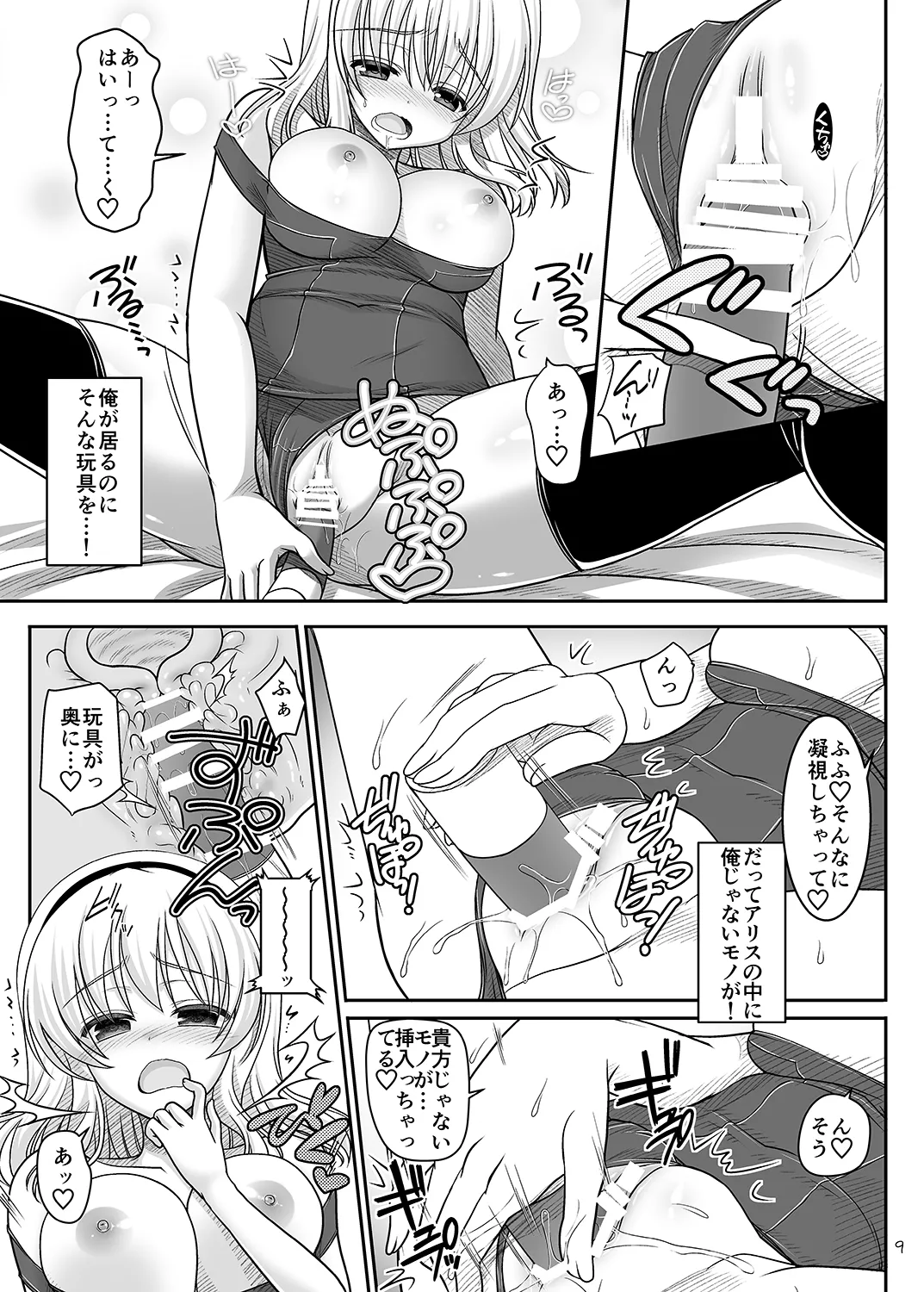 Nanairo to Koibito Play 5 page 8 full