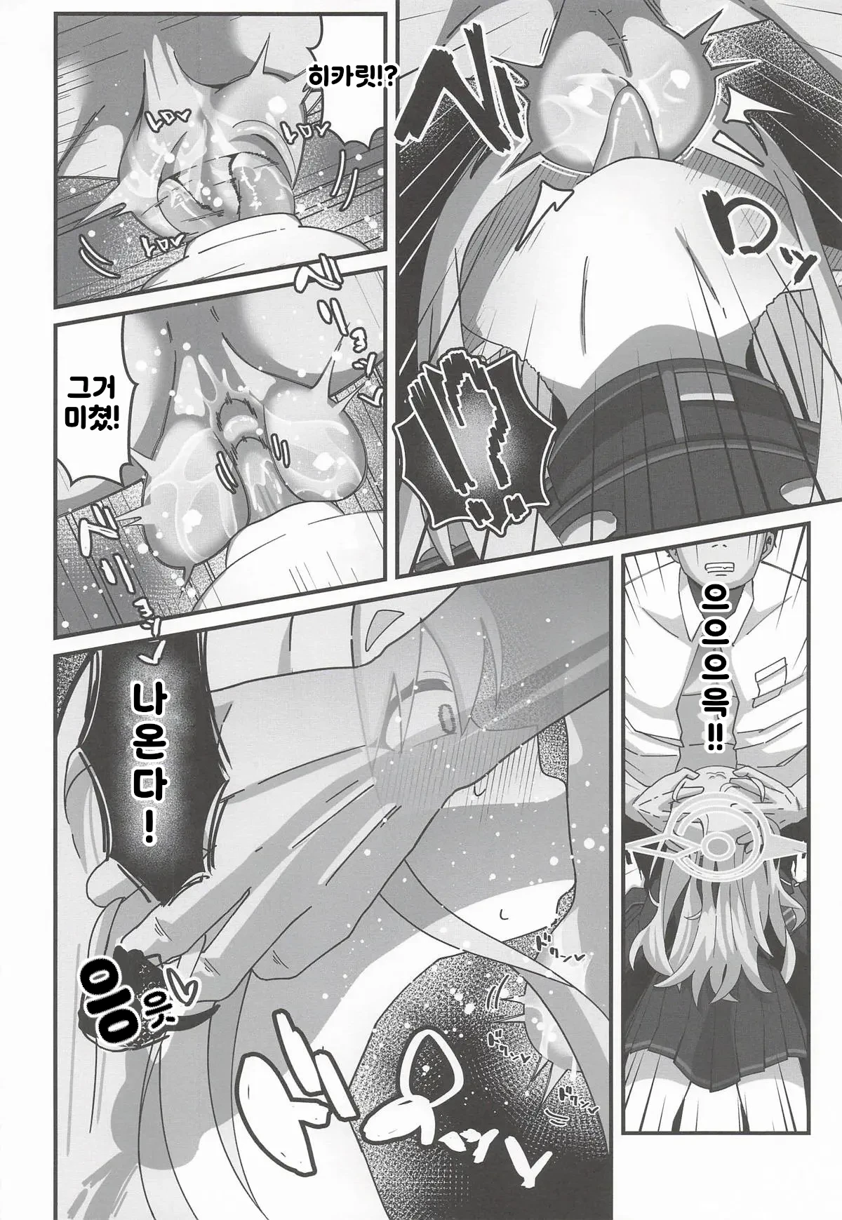 Hikari To Honki Tanetsuke Shuposhupo Koubi Suru Hon | 히카리와 진심 교배 슈포슈포 교미 하는 책 page 11 full