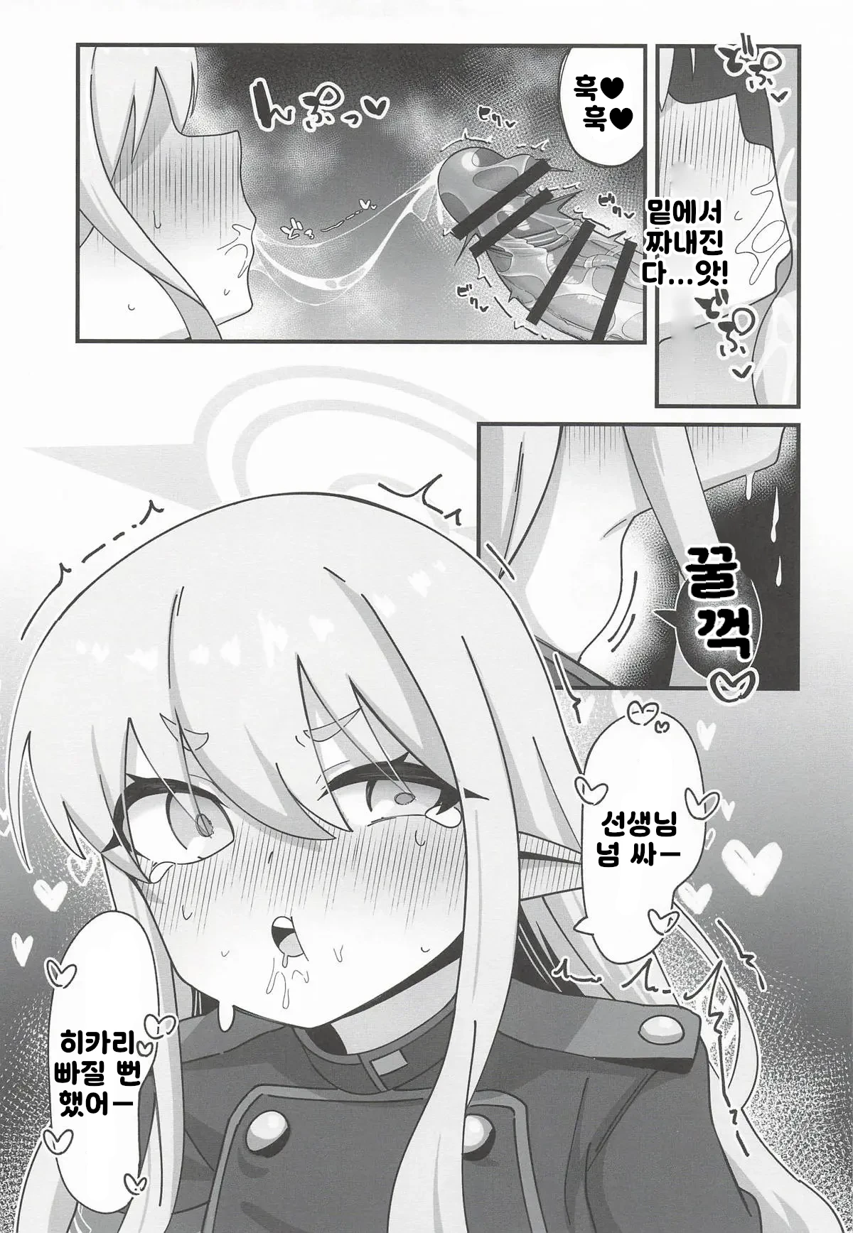 Hikari To Honki Tanetsuke Shuposhupo Koubi Suru Hon | 히카리와 진심 교배 슈포슈포 교미 하는 책 page 12 full