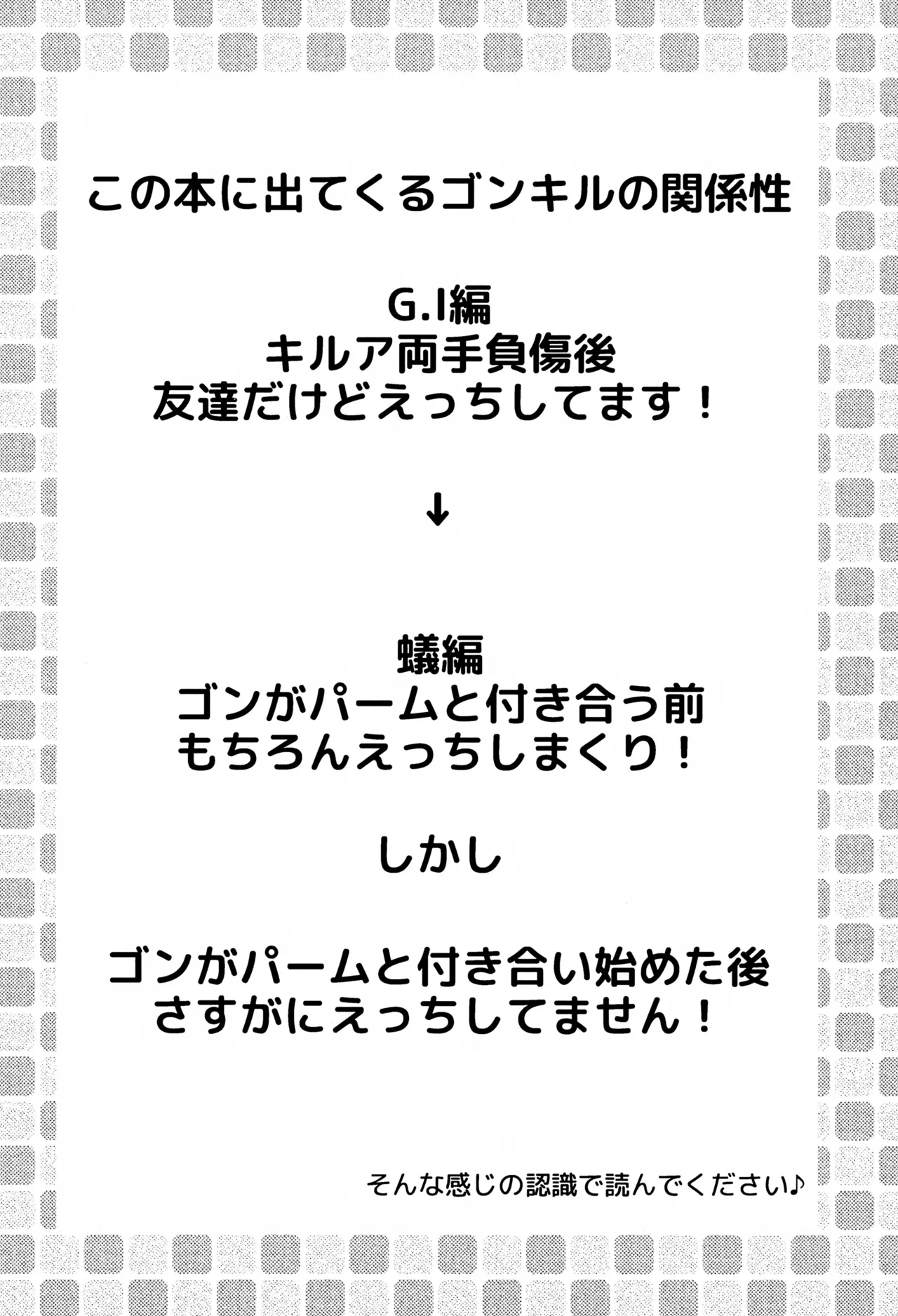 Hari ga Nuketa Ato, Hikari no Soba de. page 3 full