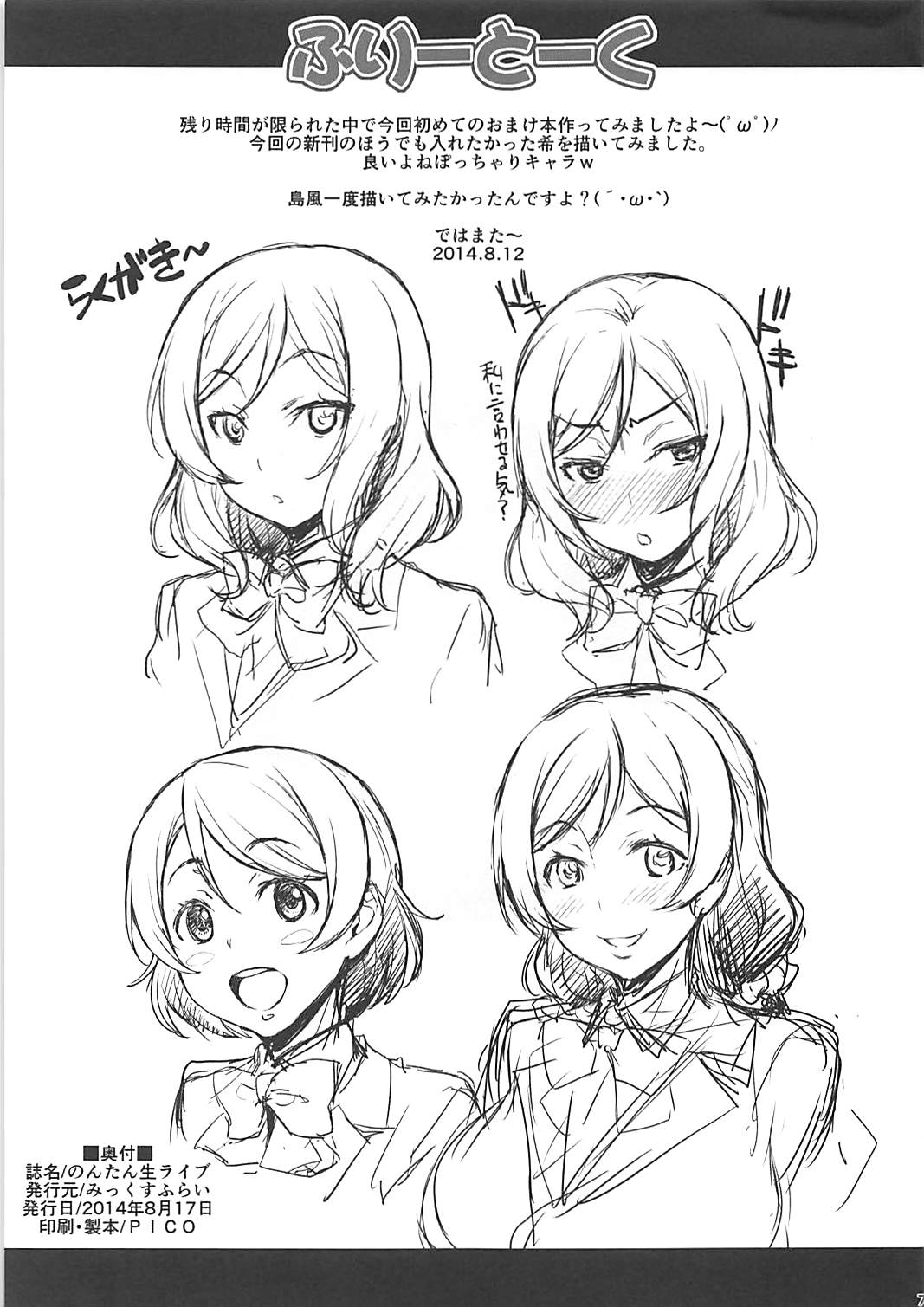 Nontan en directo page 7 full