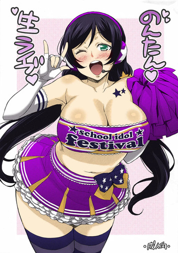 (C86) [Mix Fry (Takurou)] Nontan en directo  (Love Live!) cover