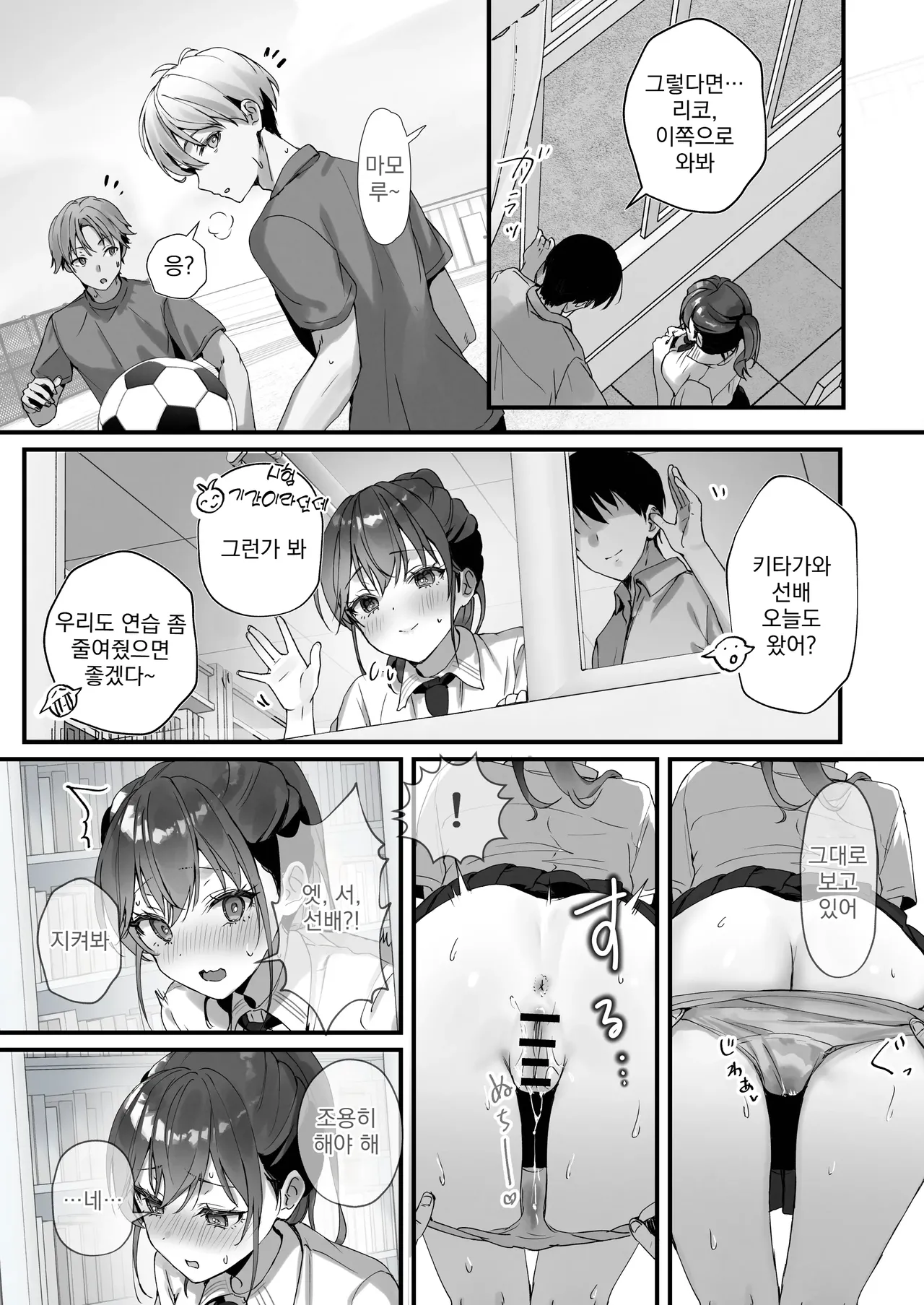 Homeraretai Ko ga Ippai Sex suru Hon ~Orikou-san Soushuuhen~ | 칭찬받고 싶은 애가 잔뜩 섹스하는 책 ~착한 아이 총집편~ page 12 full