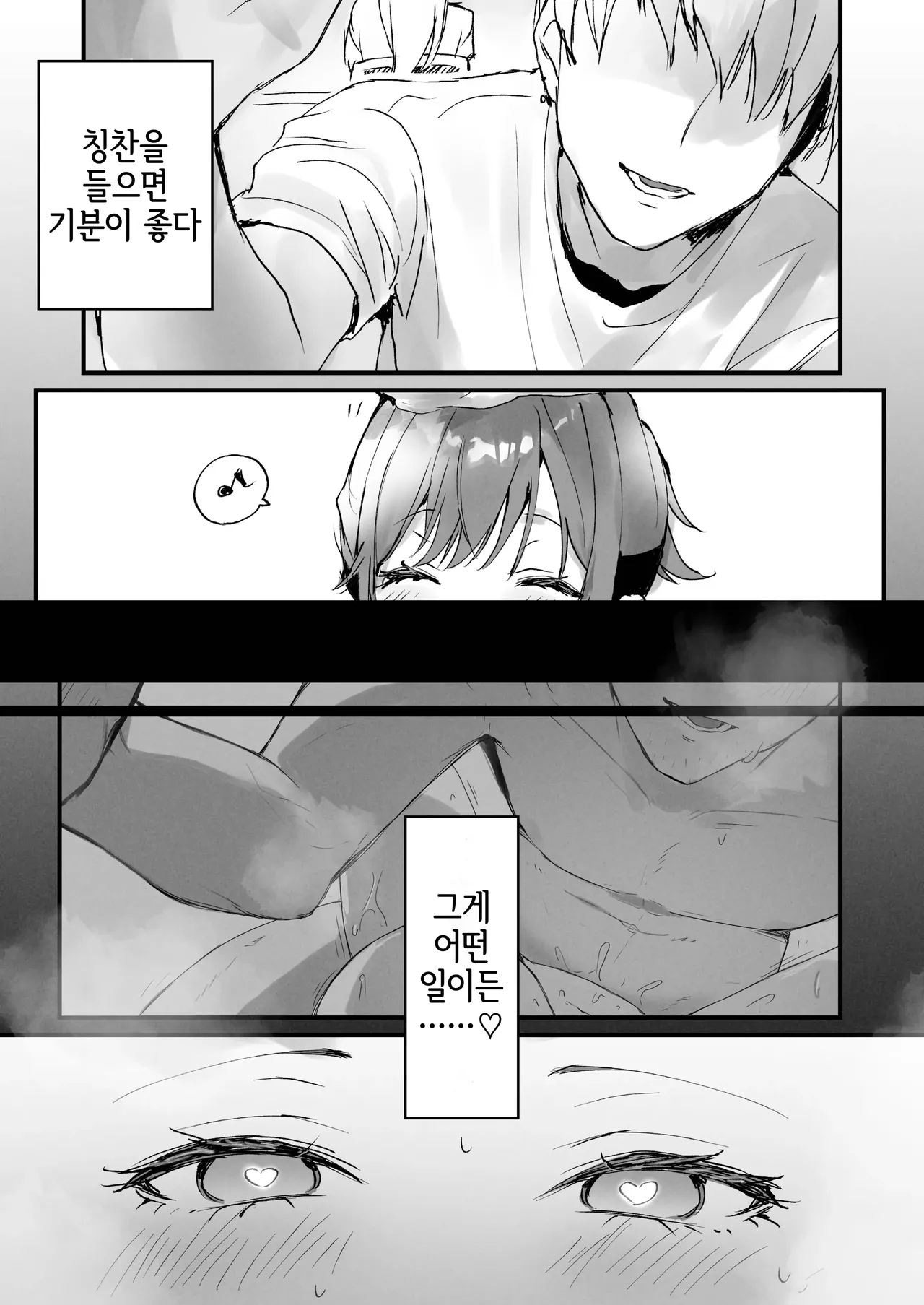 Homeraretai Ko ga Ippai Sex suru Hon ~Orikou-san Soushuuhen~ | 칭찬받고 싶은 애가 잔뜩 섹스하는 책 ~착한 아이 총집편~ page 6 full