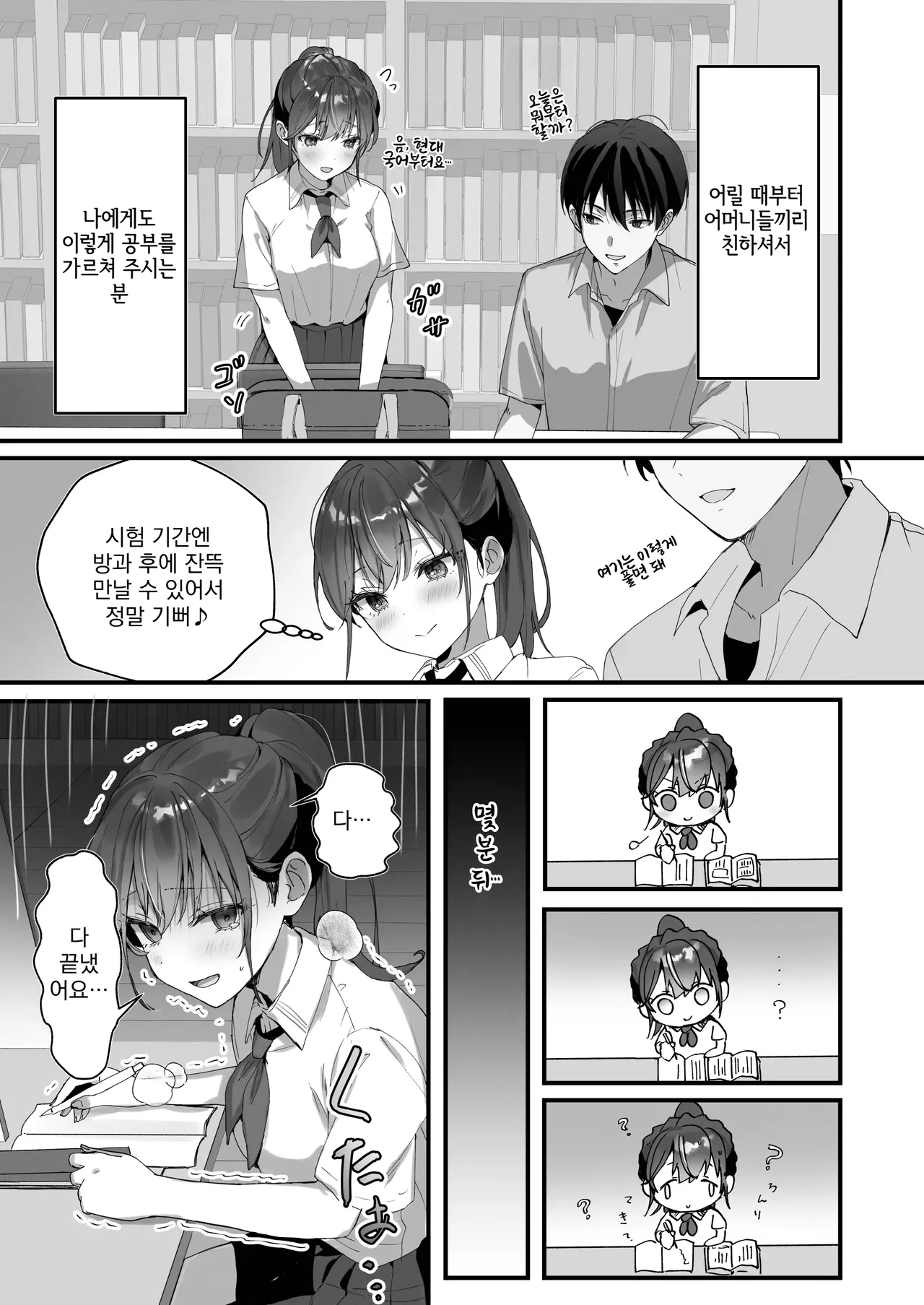 Homeraretai Ko ga Ippai Sex suru Hon ~Orikou-san Soushuuhen~ | 칭찬받고 싶은 애가 잔뜩 섹스하는 책 ~착한 아이 총집편~ page 8 full