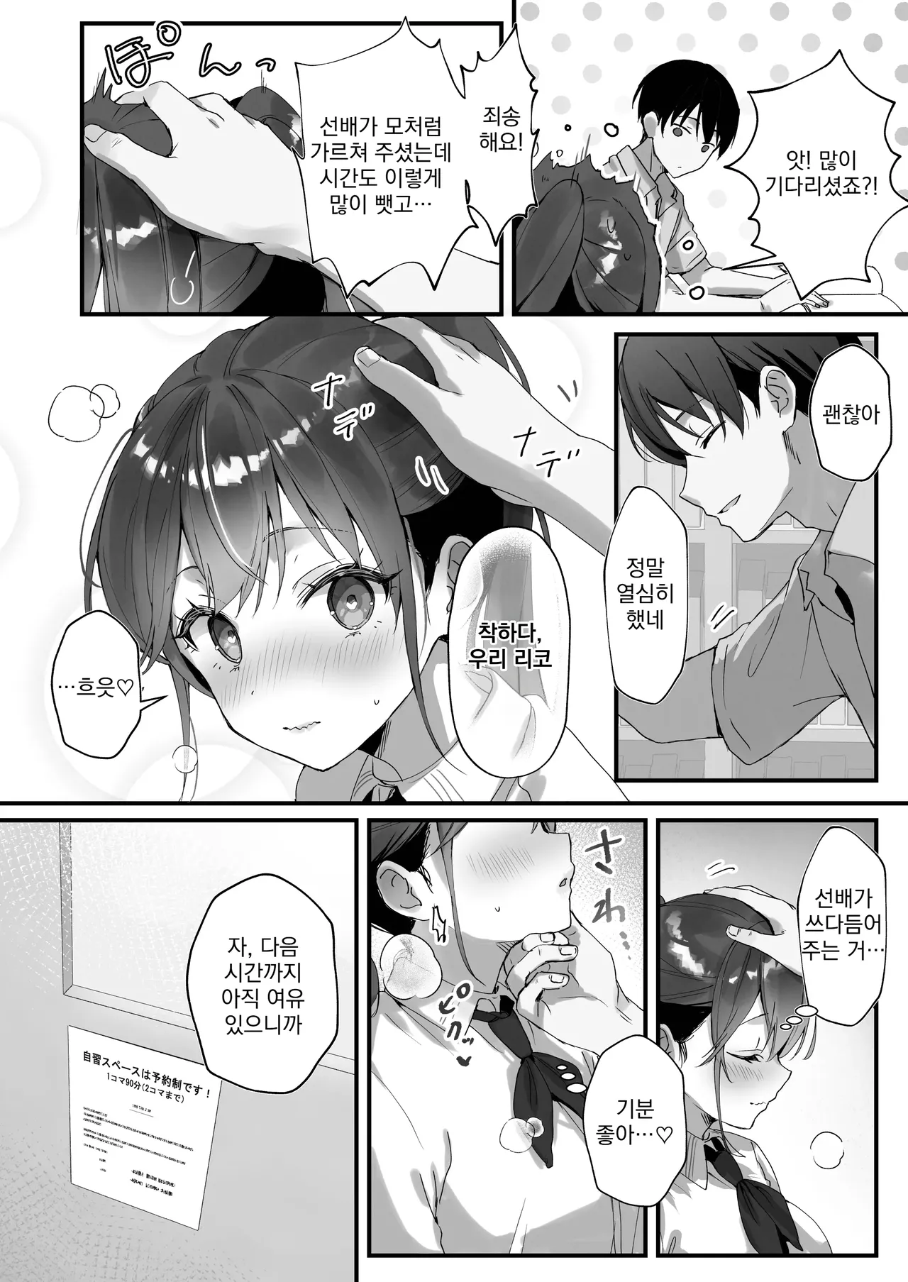 Homeraretai Ko ga Ippai Sex suru Hon ~Orikou-san Soushuuhen~ | 칭찬받고 싶은 애가 잔뜩 섹스하는 책 ~착한 아이 총집편~ page 9 full