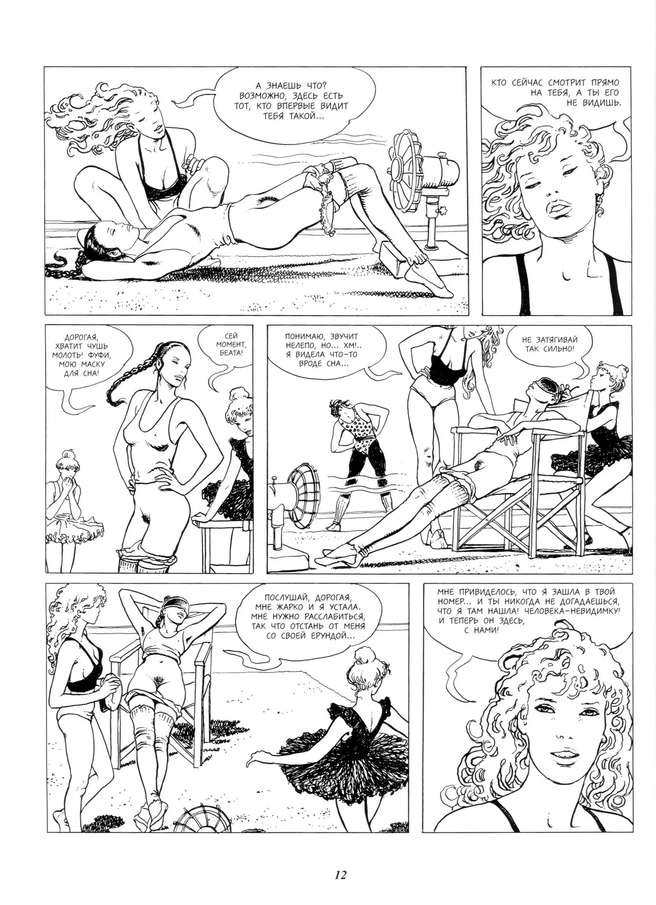 Le Parfum de L'Invisible #1 page 11 full