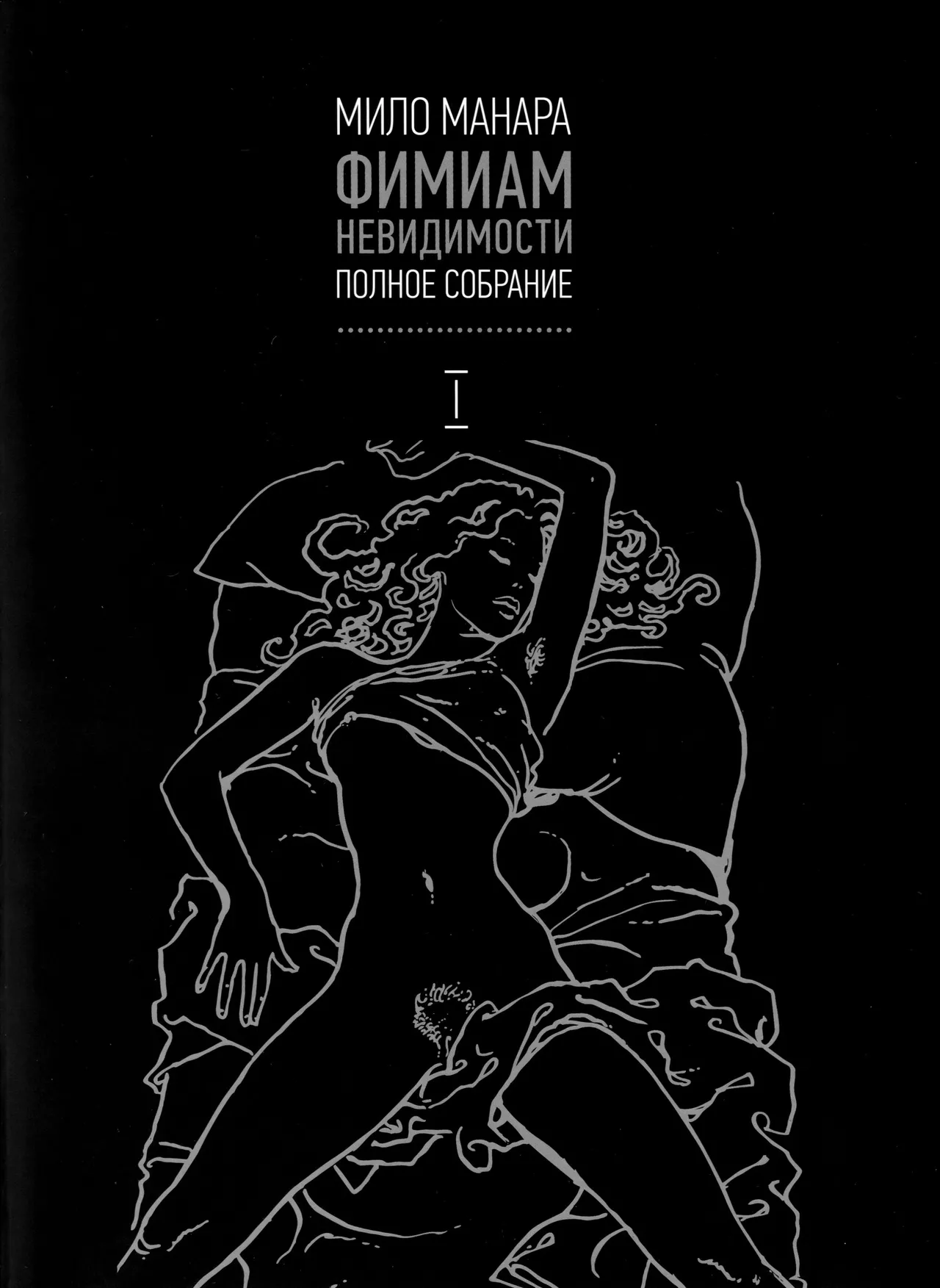 Le Parfum de L'Invisible #1 page 3 full