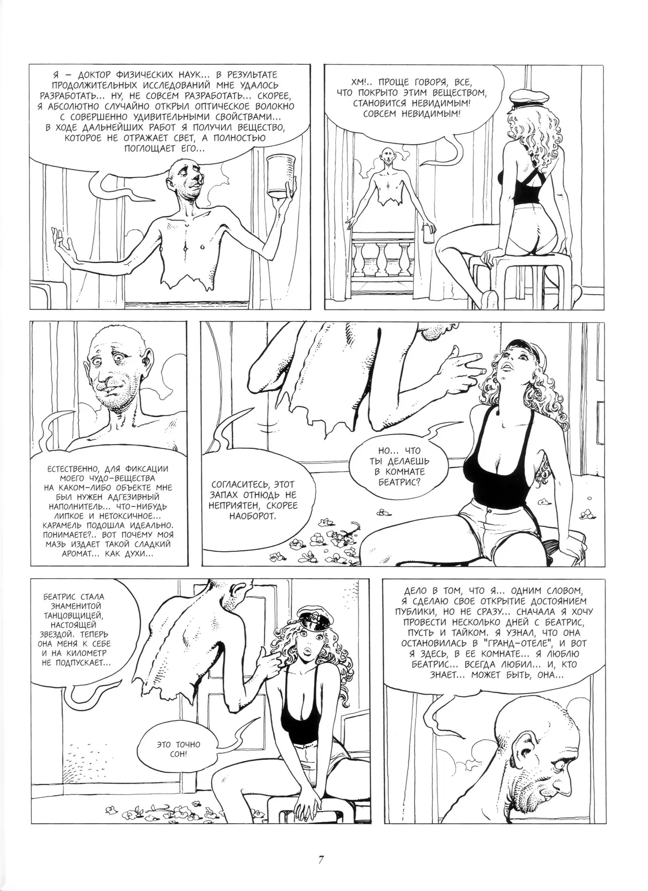 Le Parfum de L'Invisible #1 page 6 full