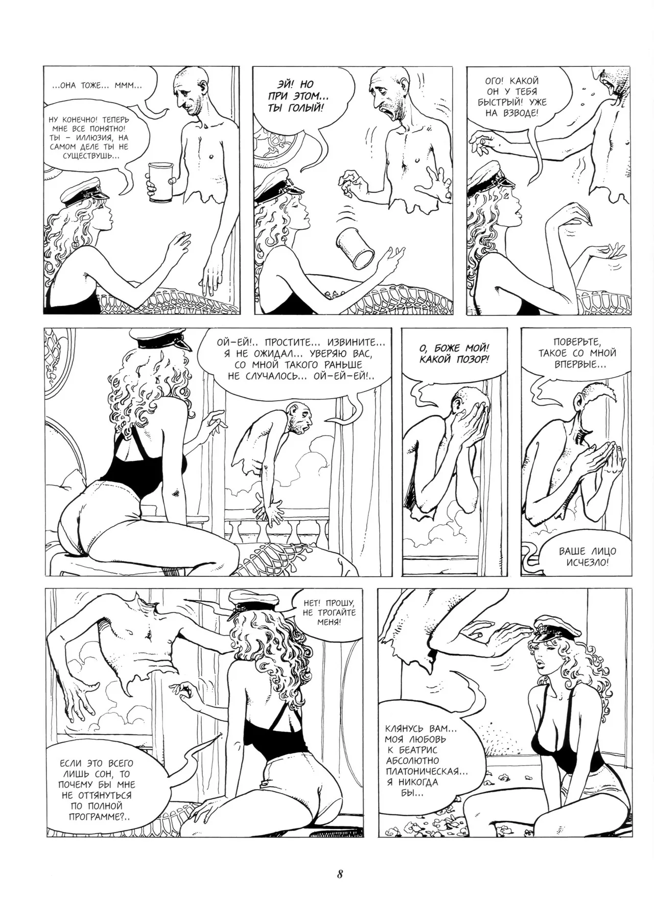 Le Parfum de L'Invisible #1 page 7 full