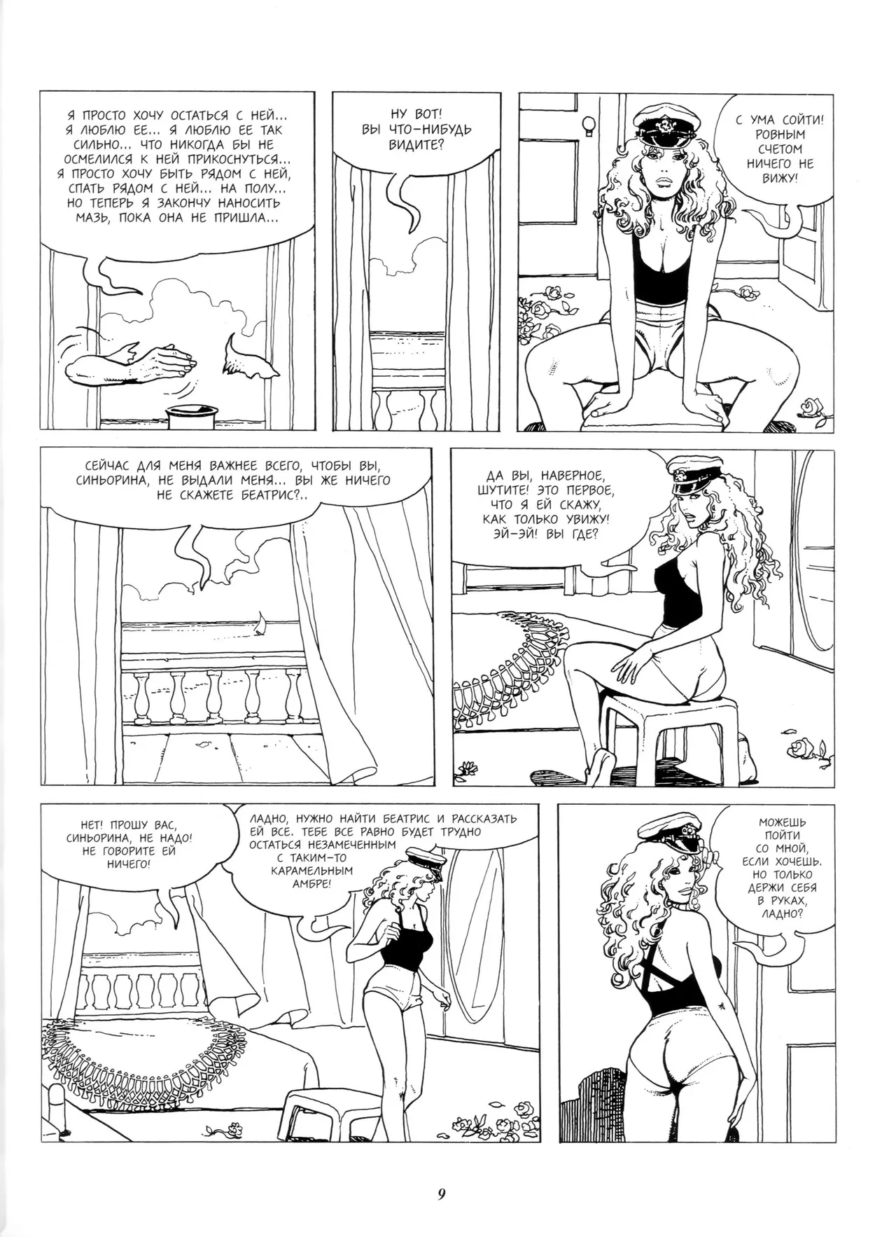 Le Parfum de L'Invisible #1 page 8 full