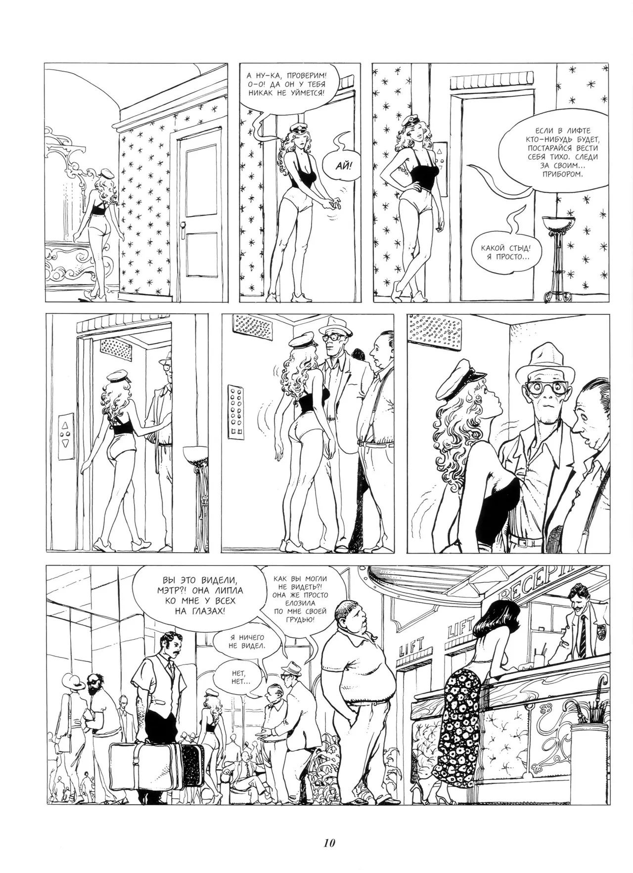 Le Parfum de L'Invisible #1 page 9 full